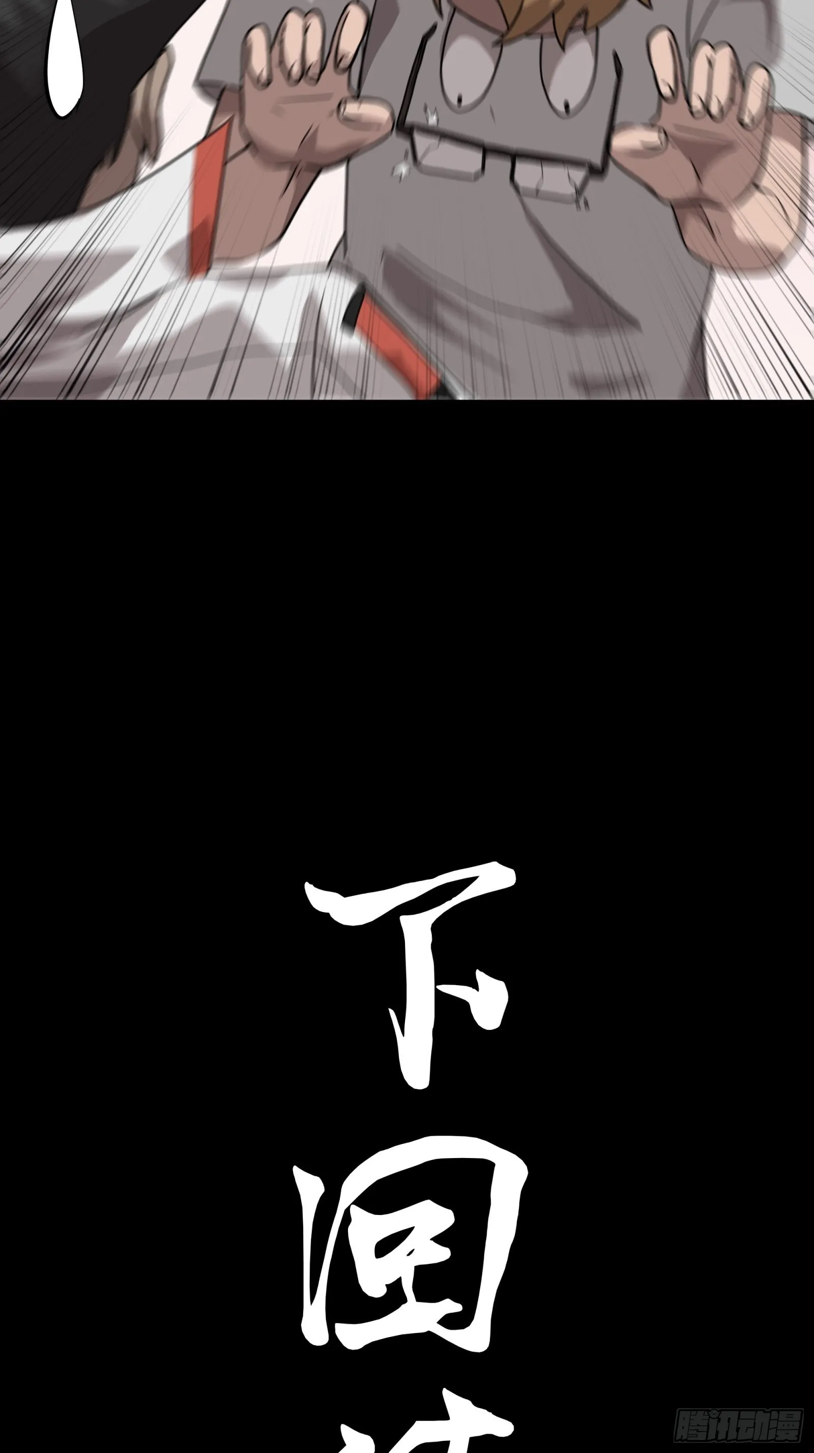 073 弃船？见死不救？ 第60页