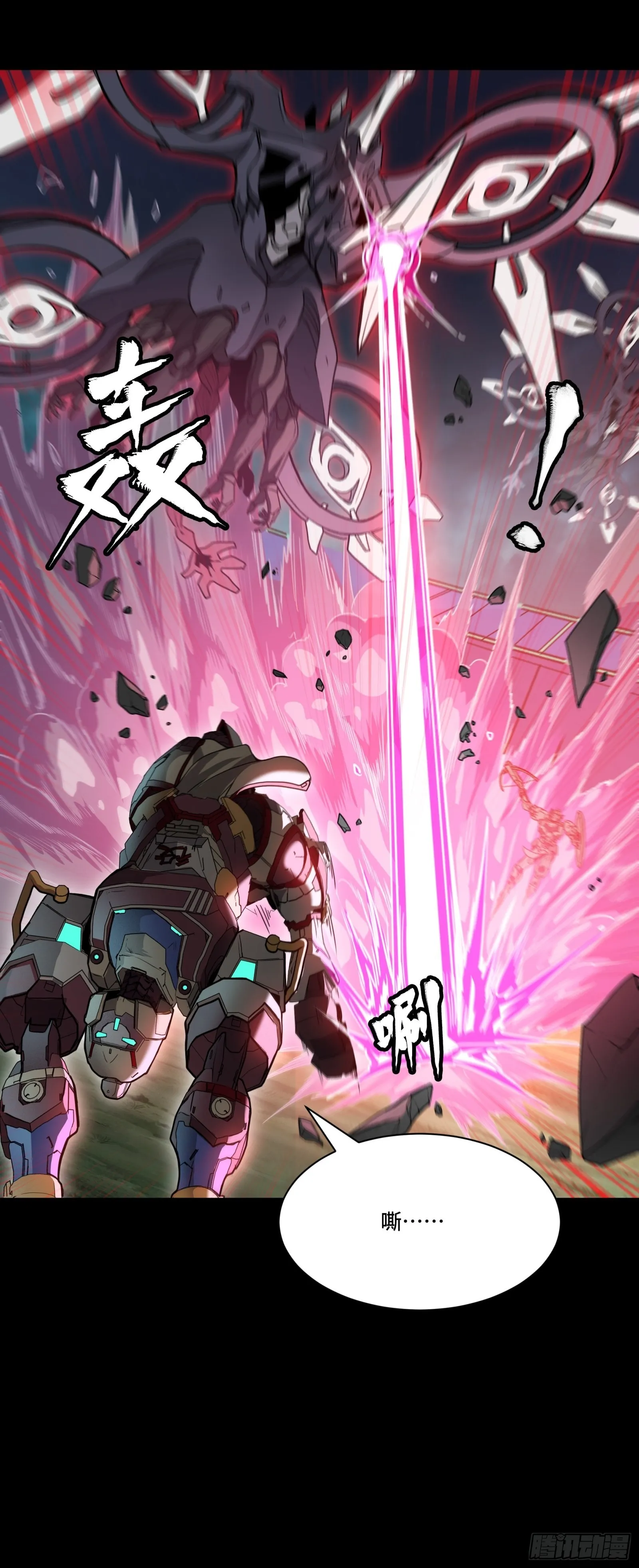 074 他终于出手了！ 第5页