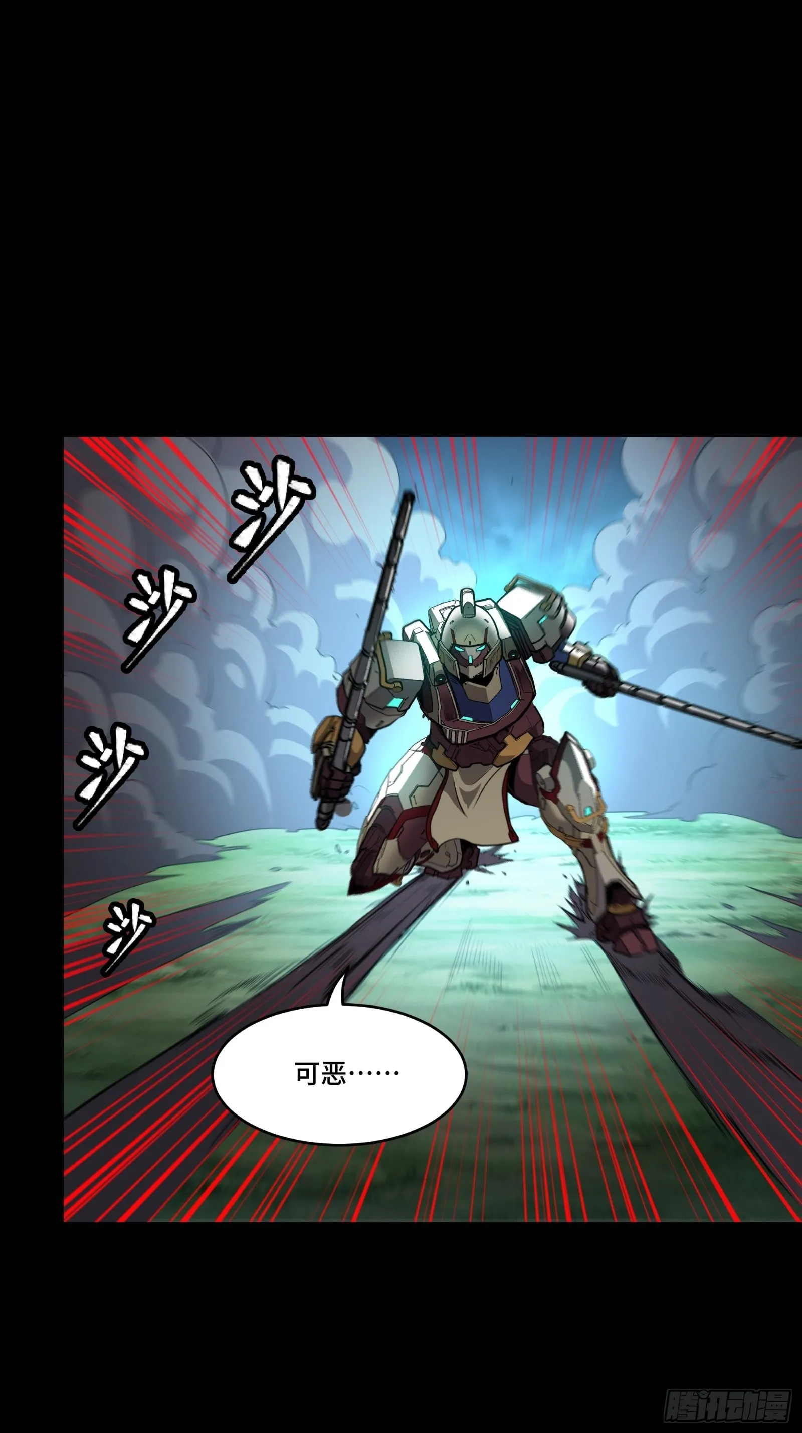 074 他终于出手了！ 第6页
