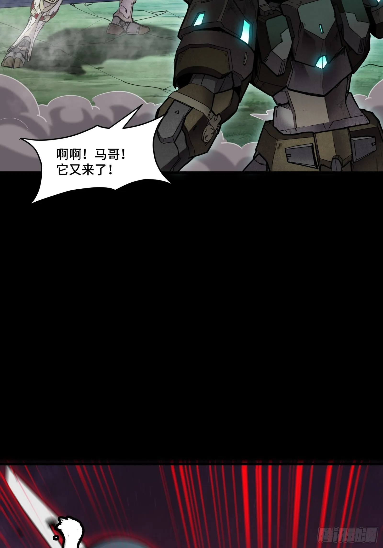074 他终于出手了！ 第32页