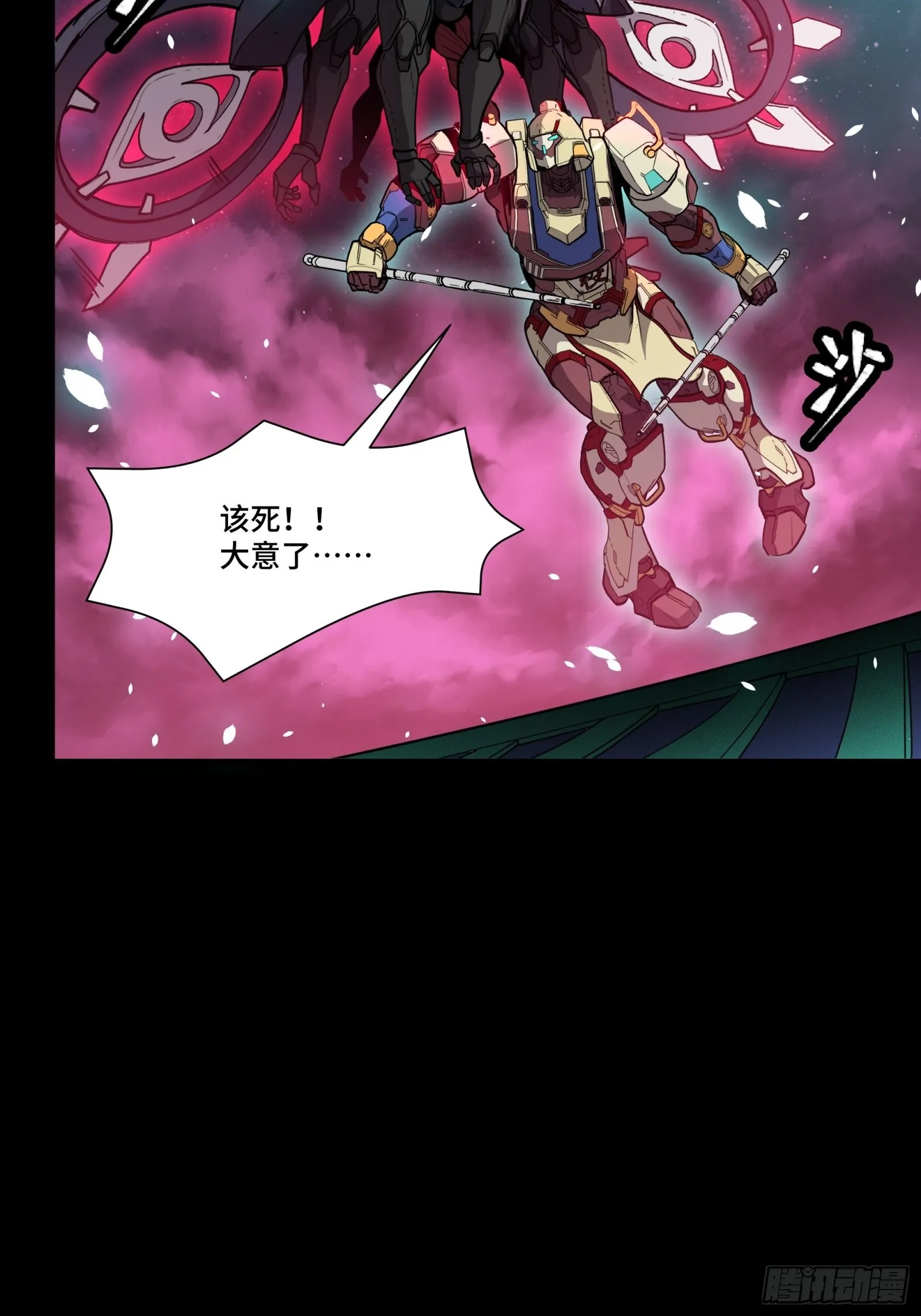 074 他终于出手了！ 第39页