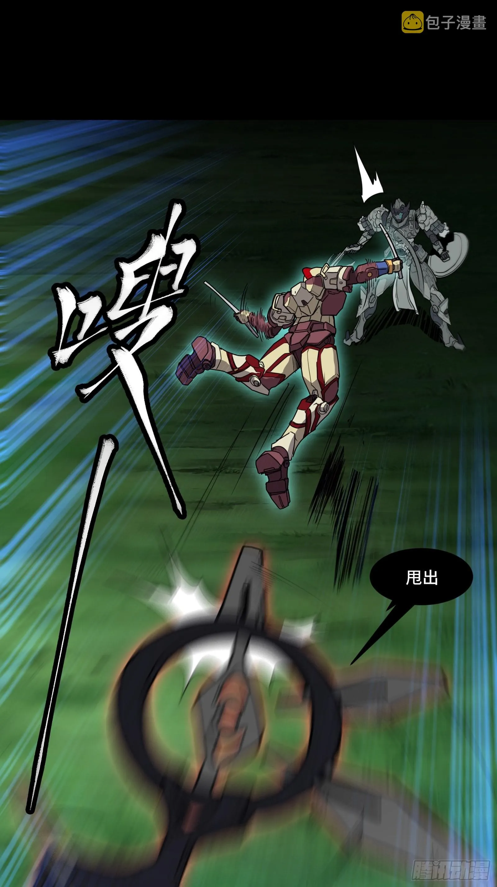 074 他终于出手了！ 第41页