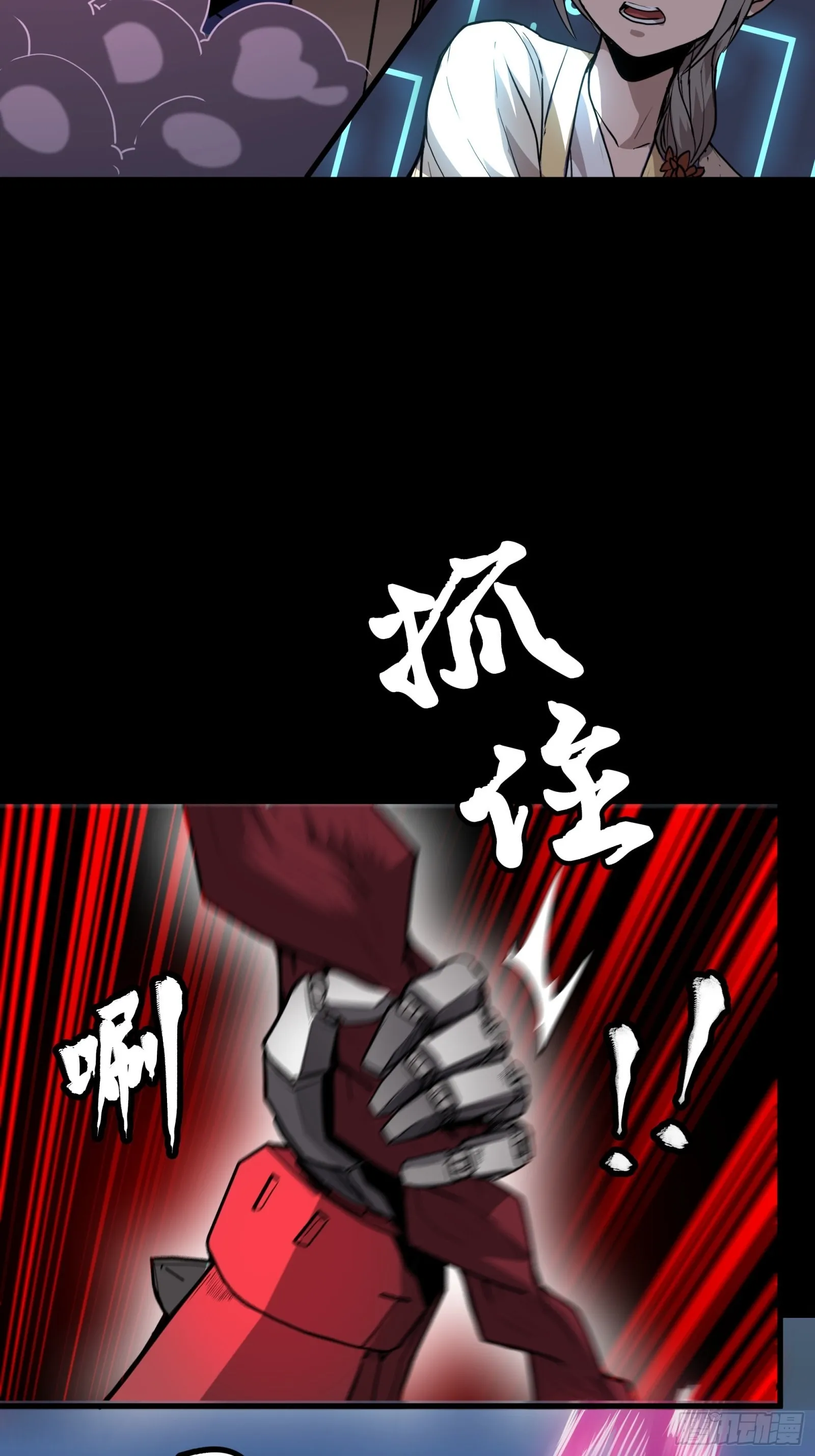 074 他终于出手了！ 第47页