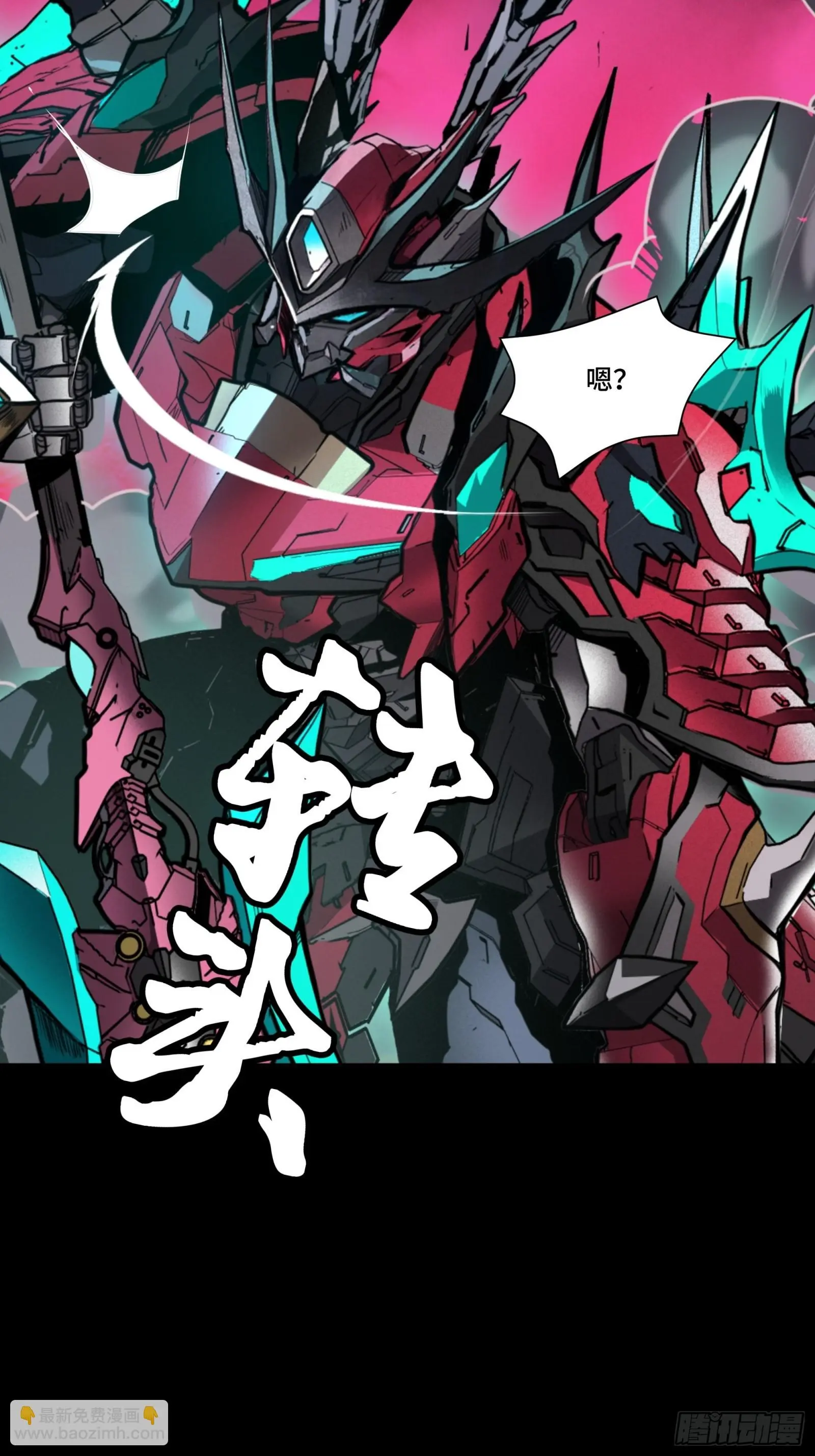 075 破天云惧弓 第5页