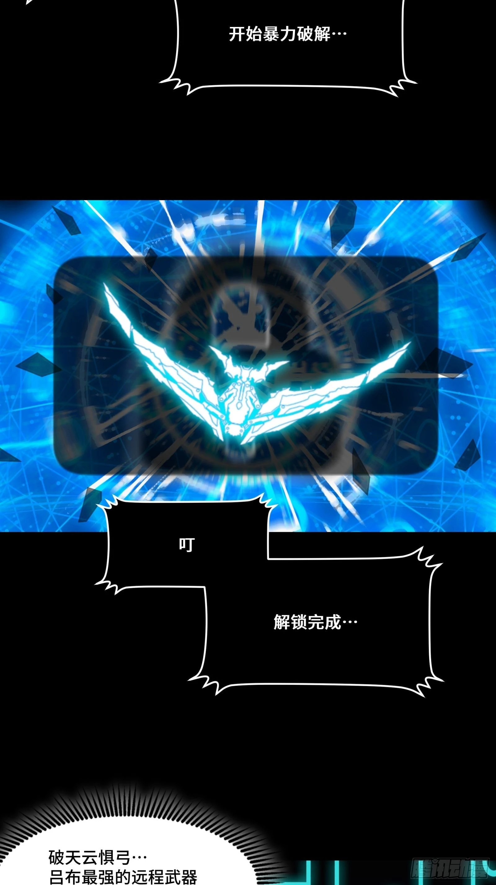 075 破天云惧弓 第18页