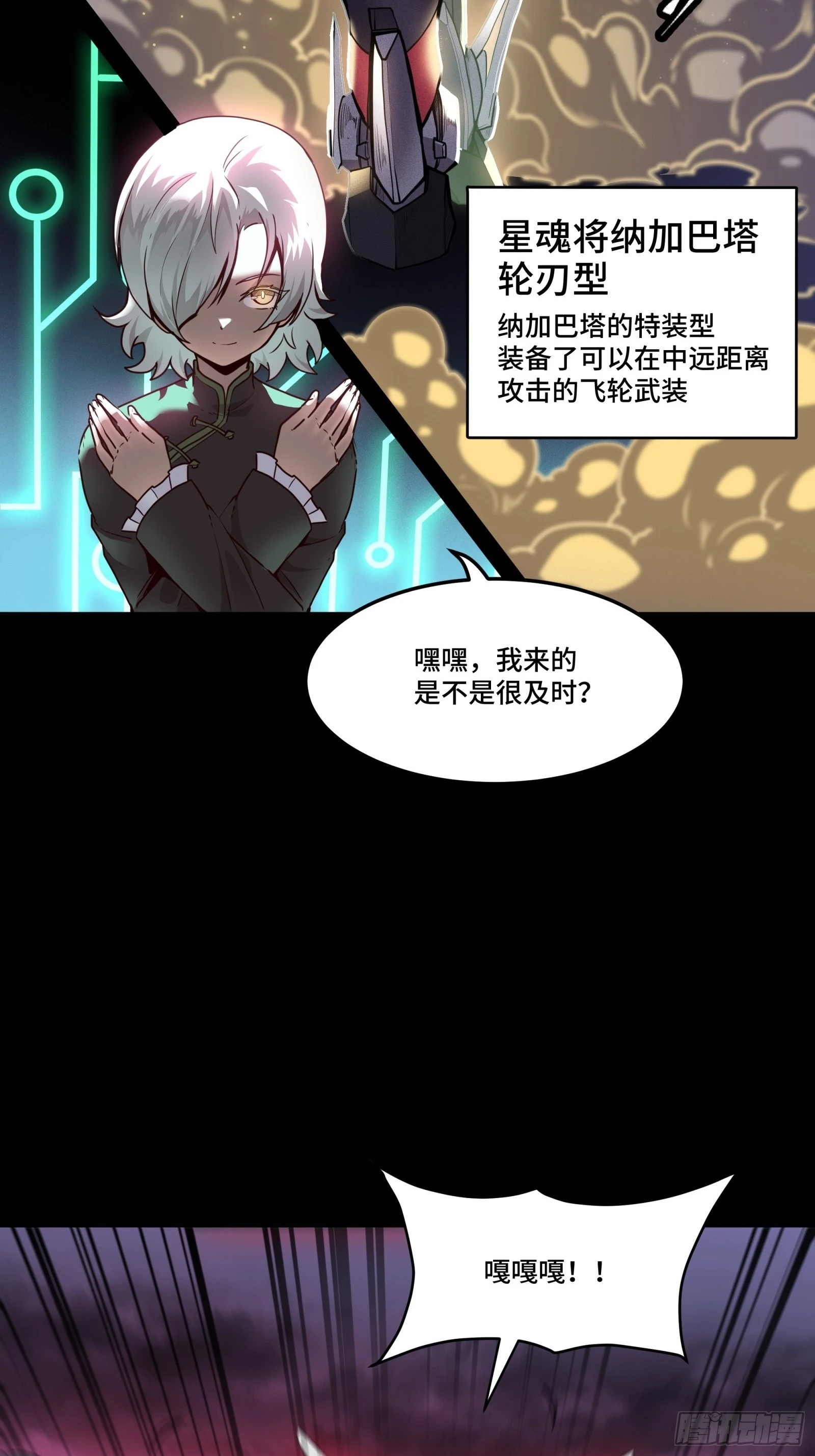 075 破天云惧弓 第29页