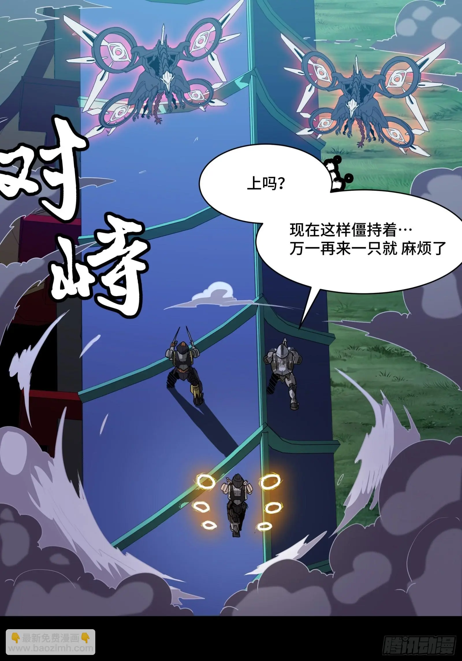 075 破天云惧弓 第35页