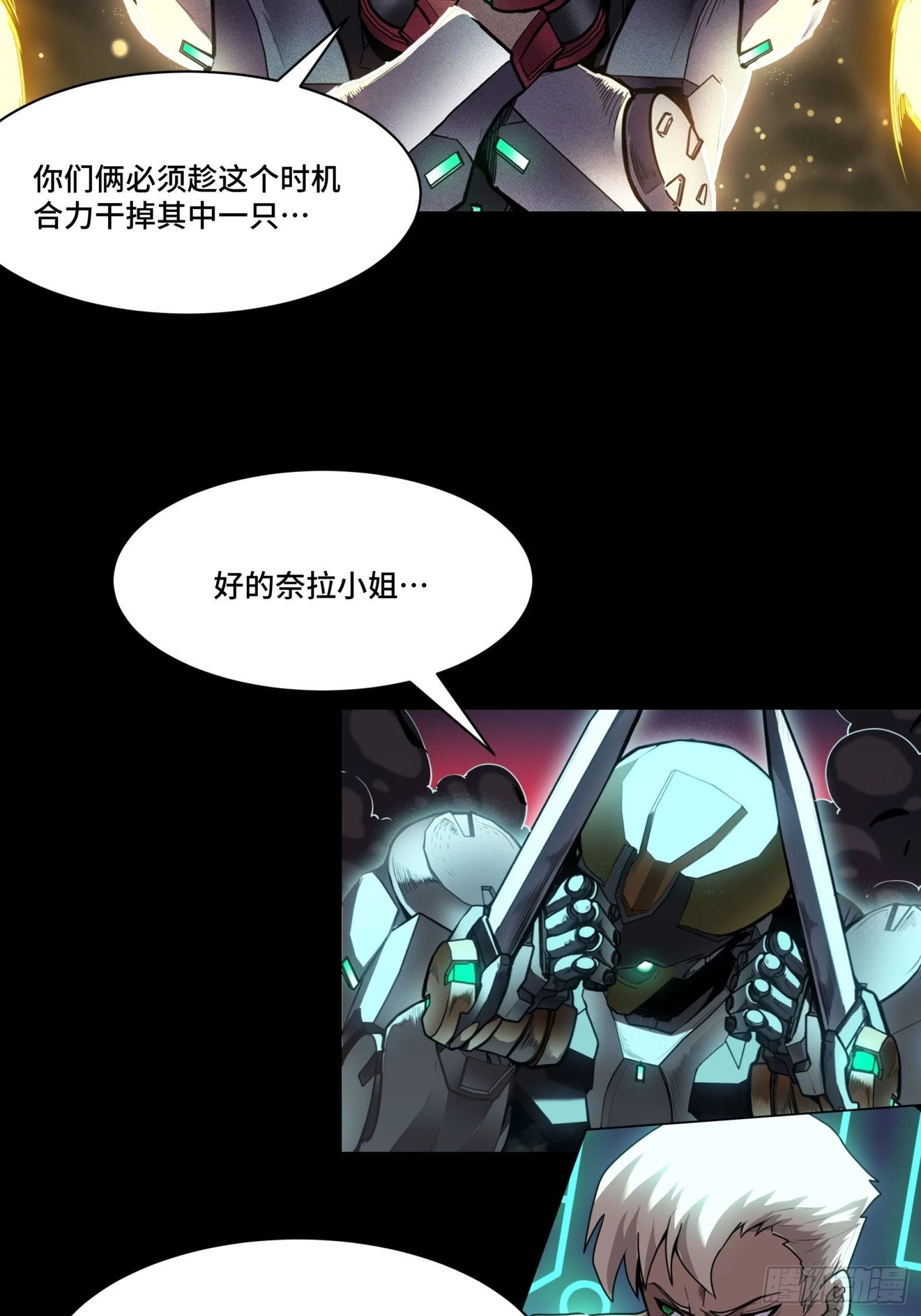 075 破天云惧弓 第37页
