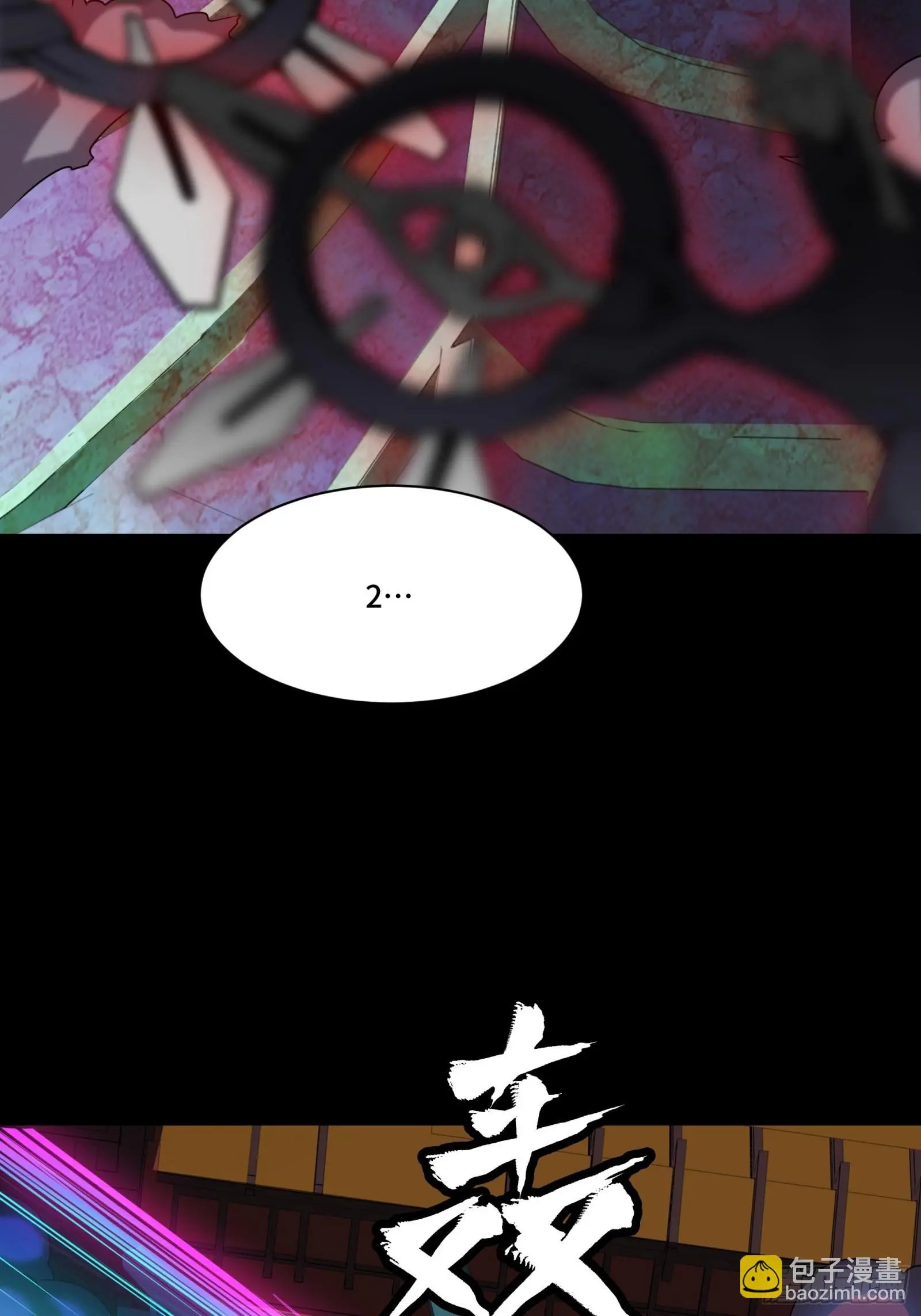 075 破天云惧弓 第40页