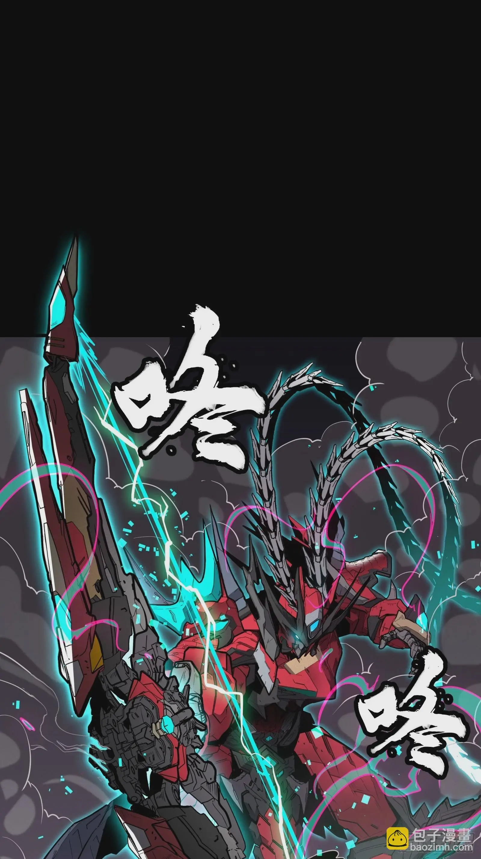 075 破天云惧弓 第47页