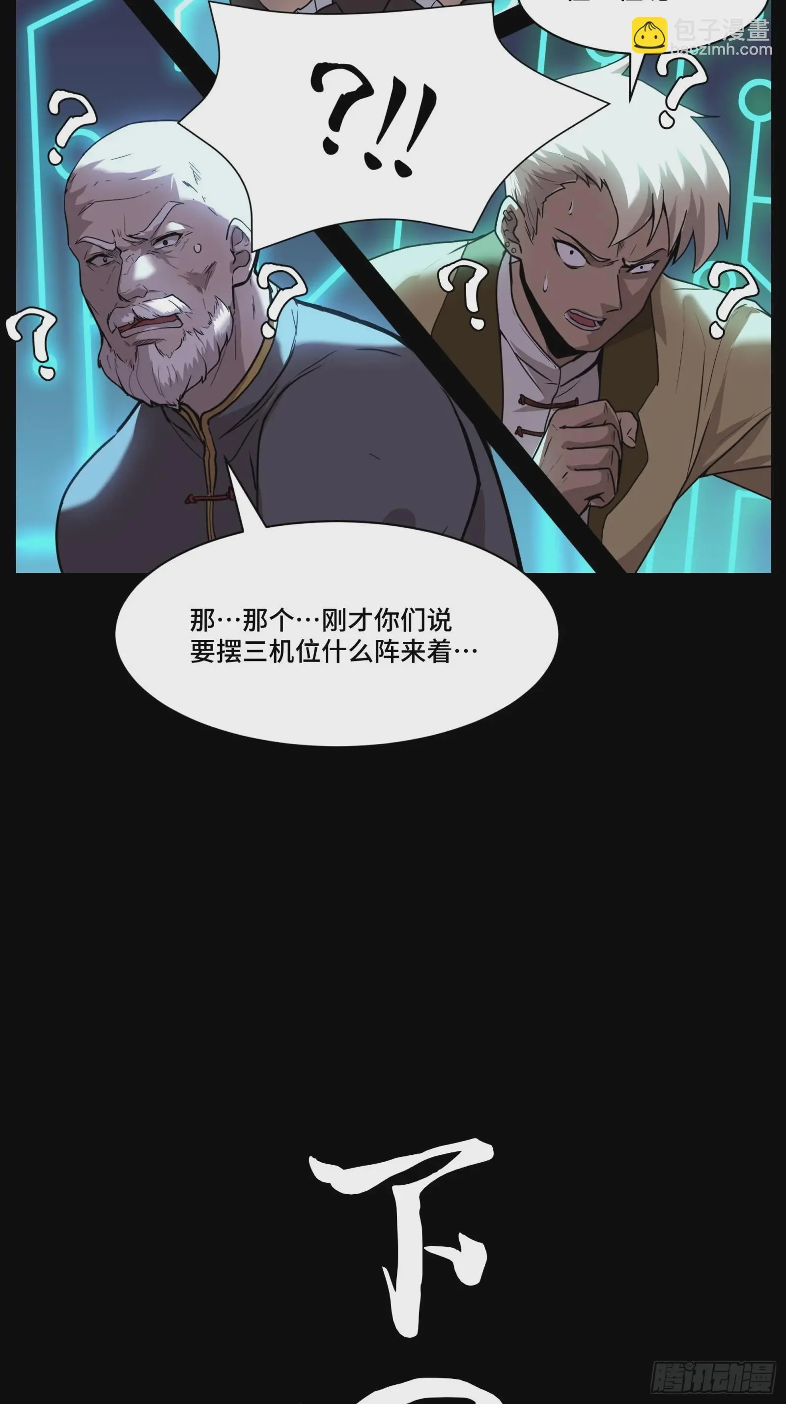 075 破天云惧弓 第49页