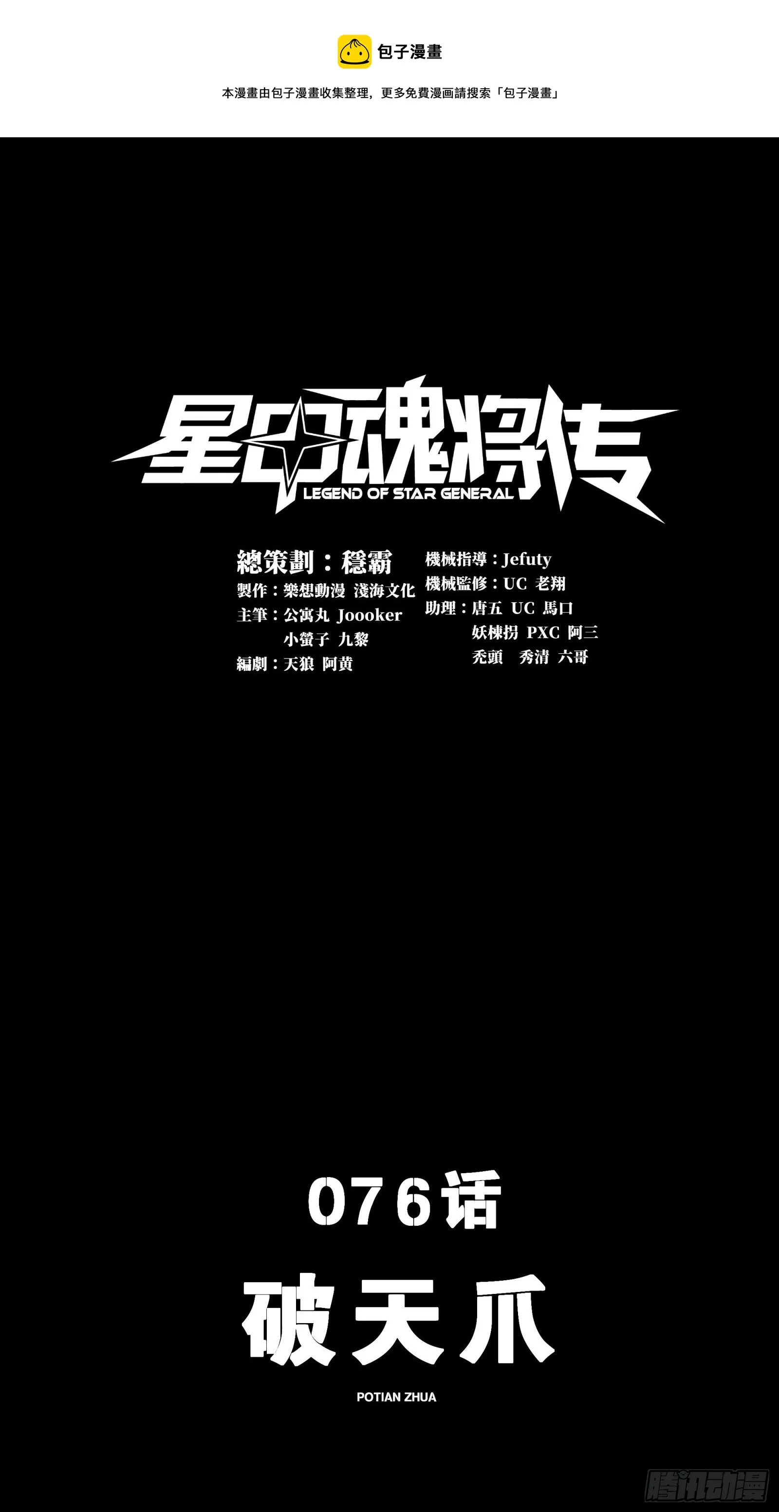 076 破天爪 第1页