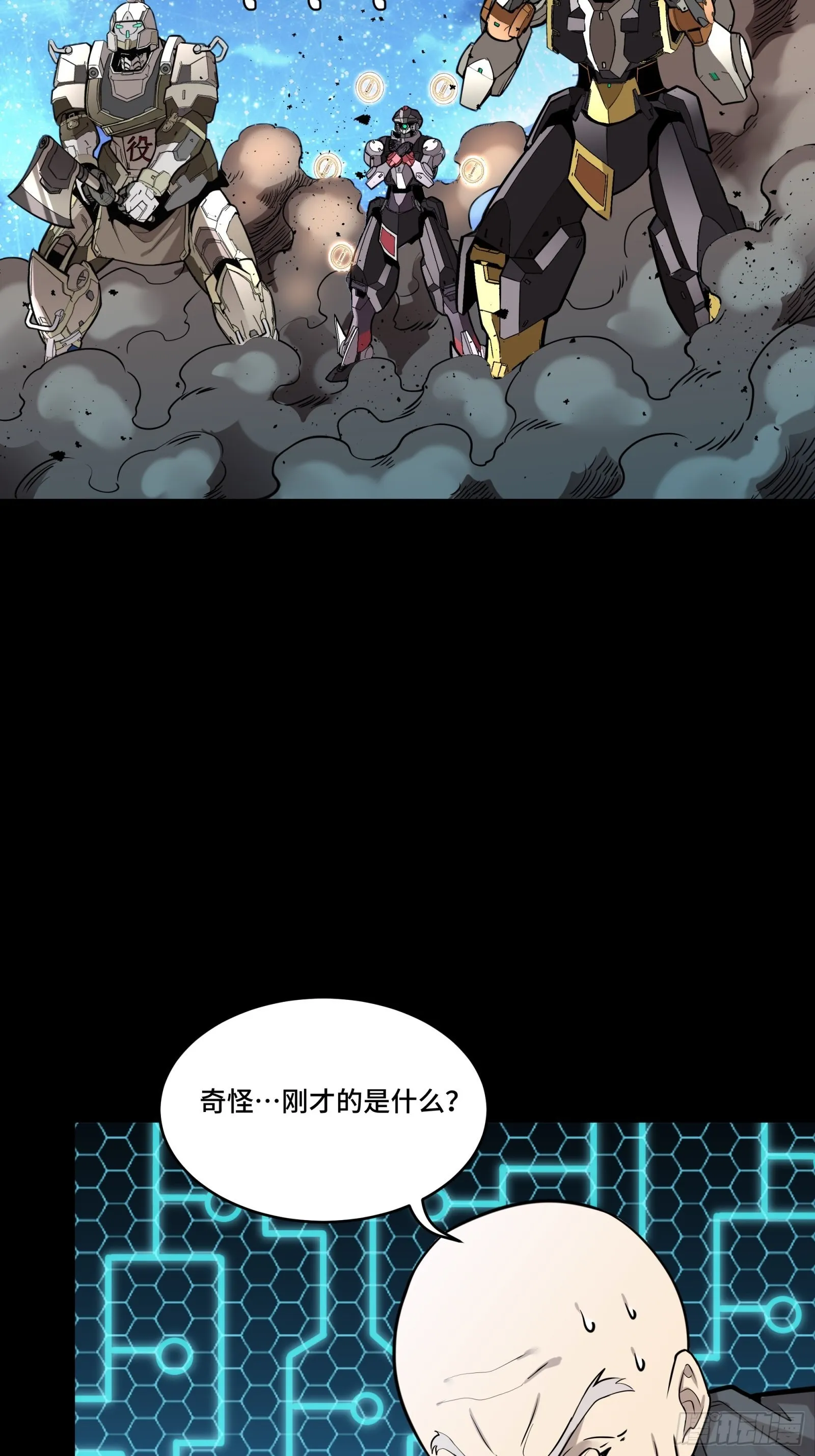 076 破天爪 第4页