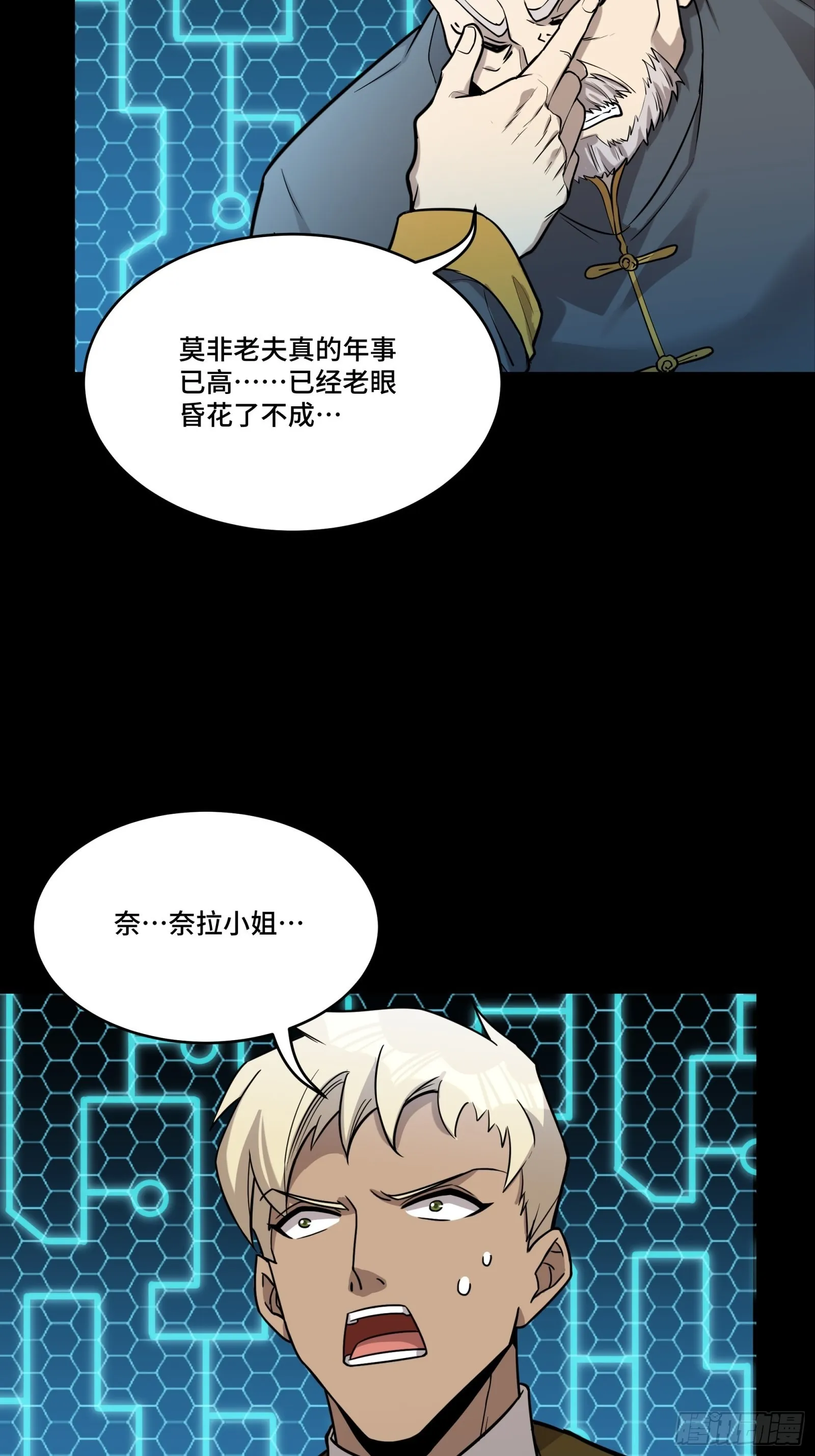 076 破天爪 第5页