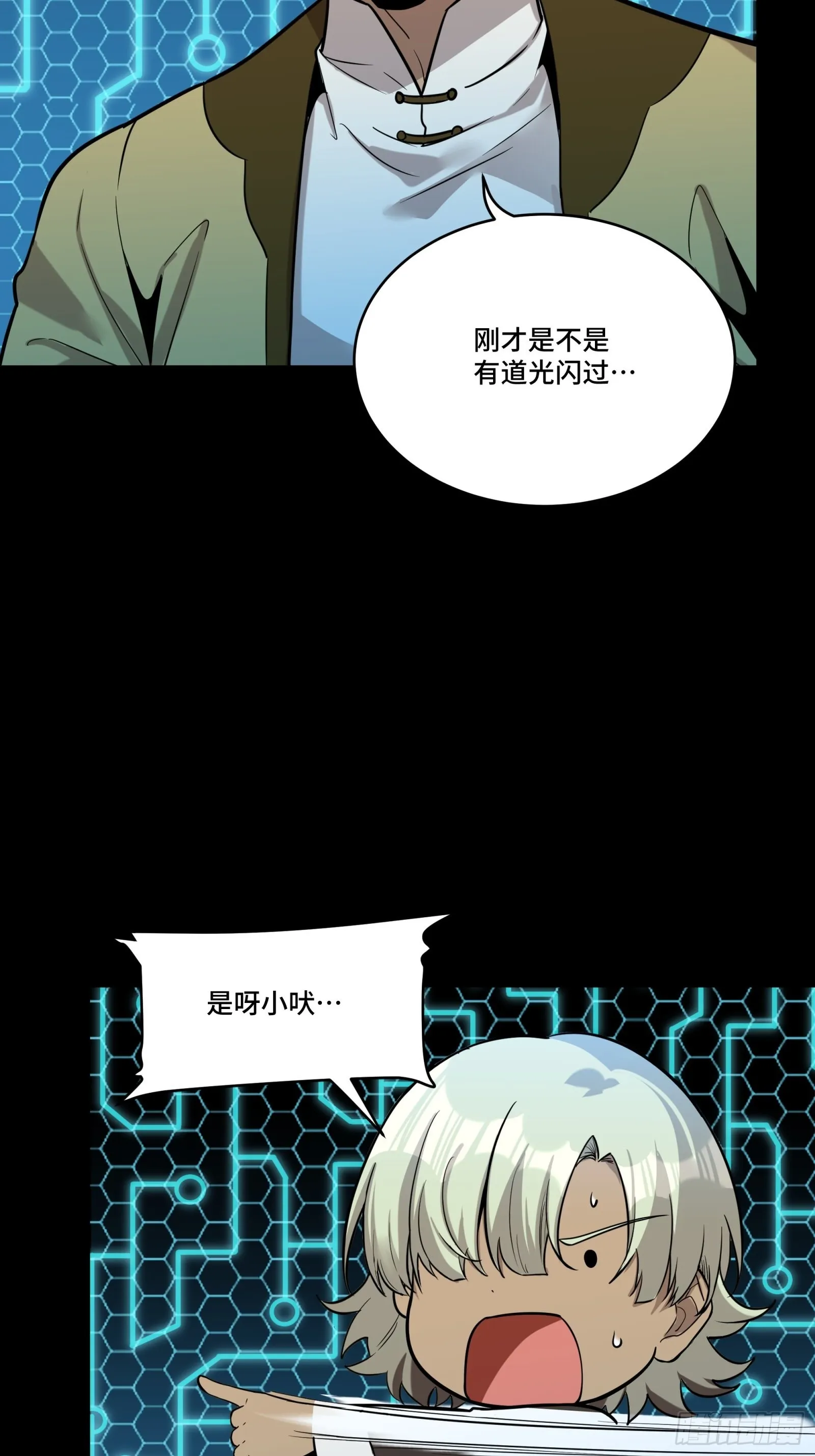 076 破天爪 第6页