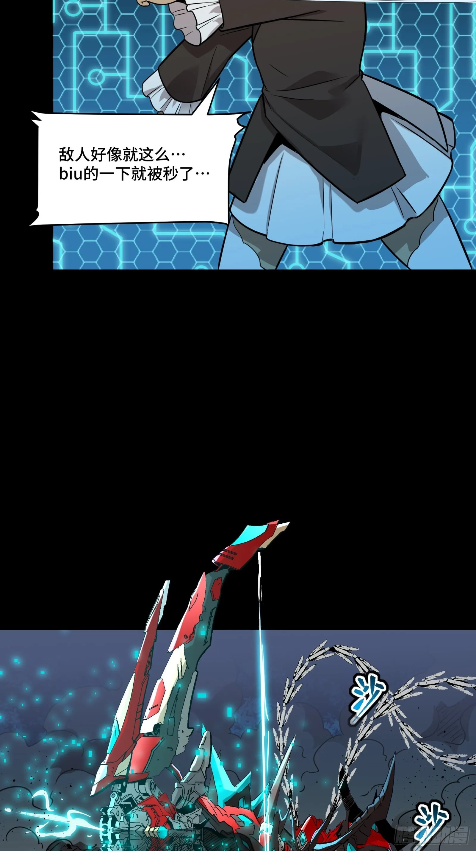 076 破天爪 第7页