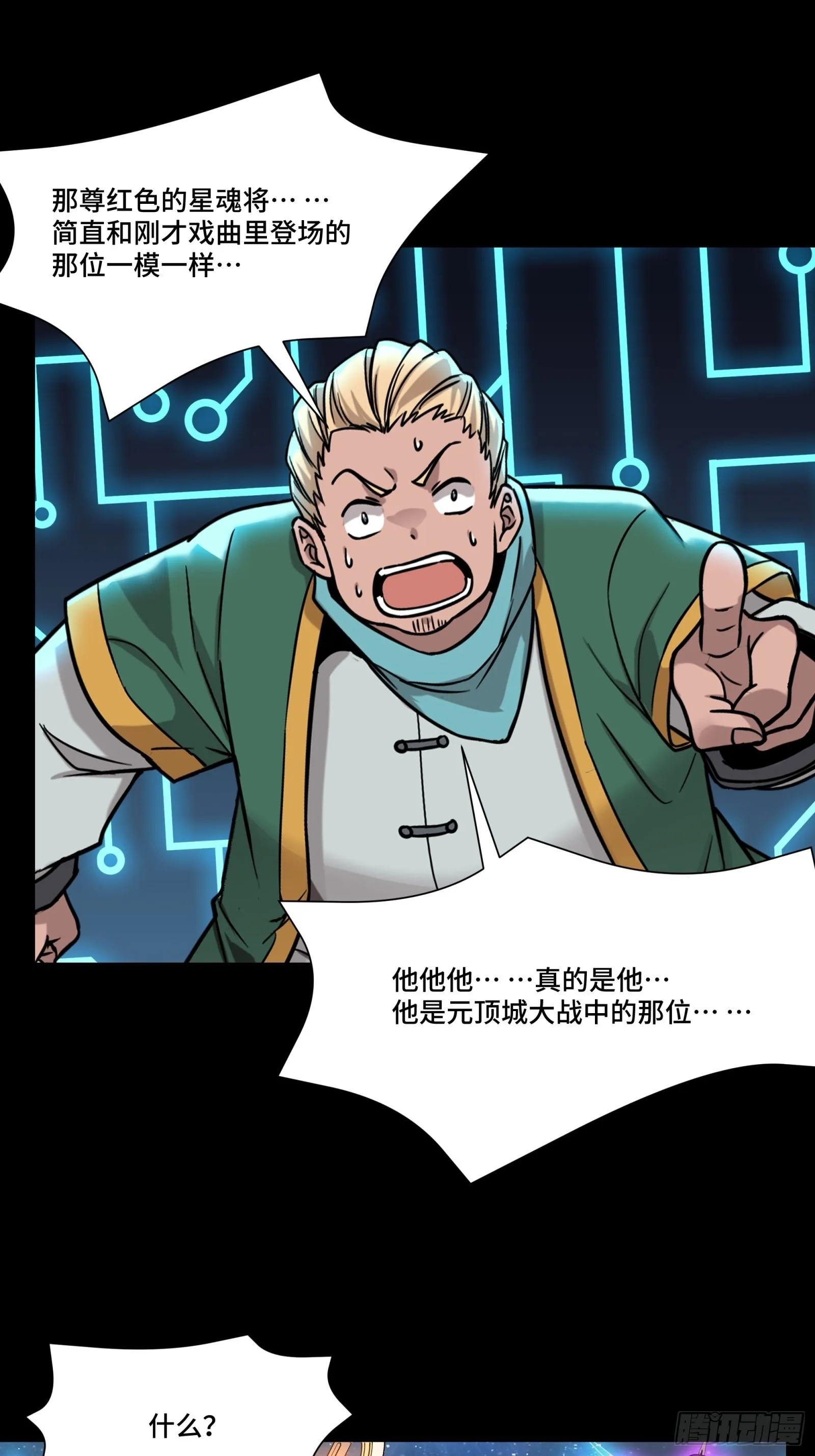 076 破天爪 第9页