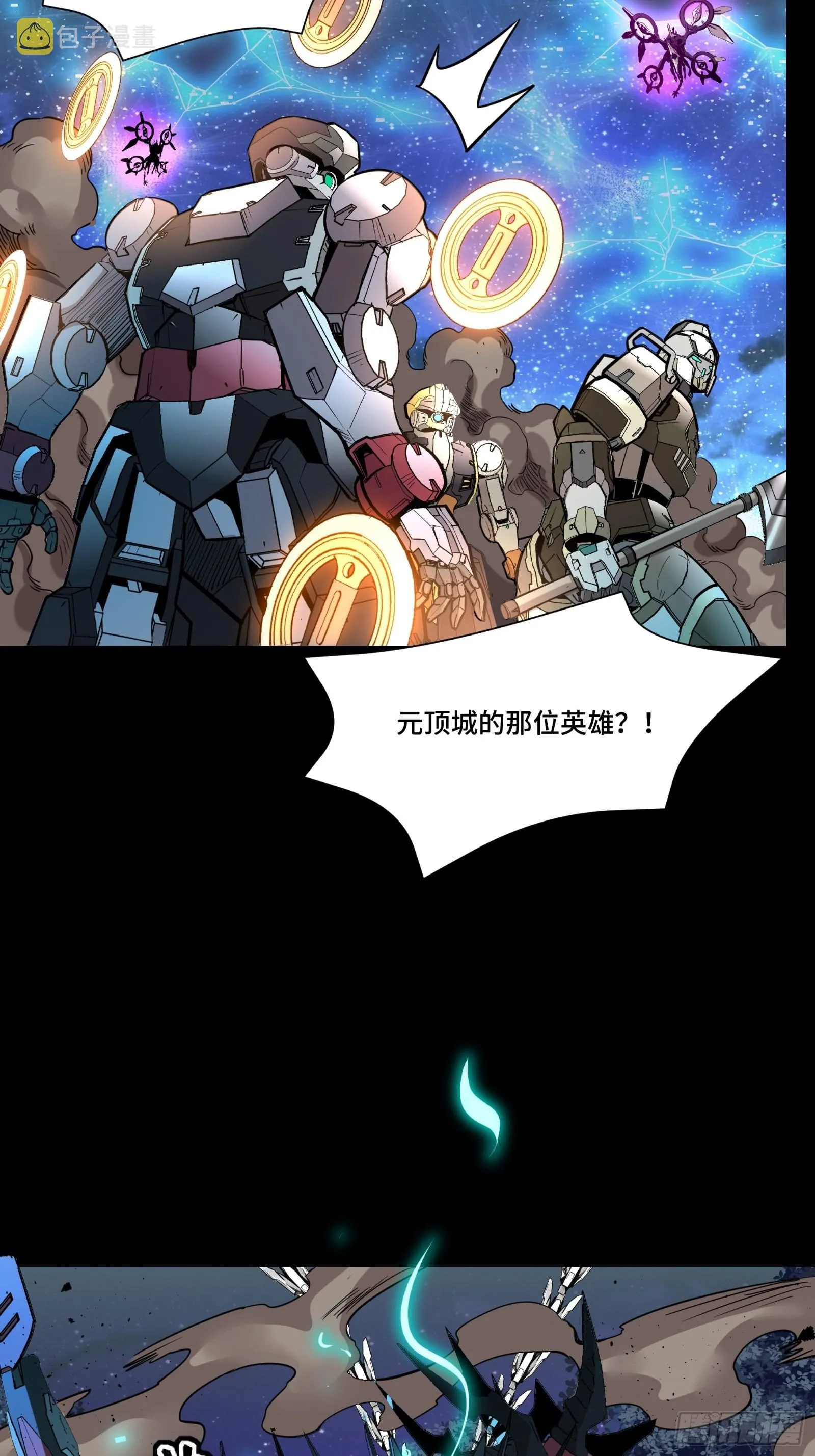 076 破天爪 第10页