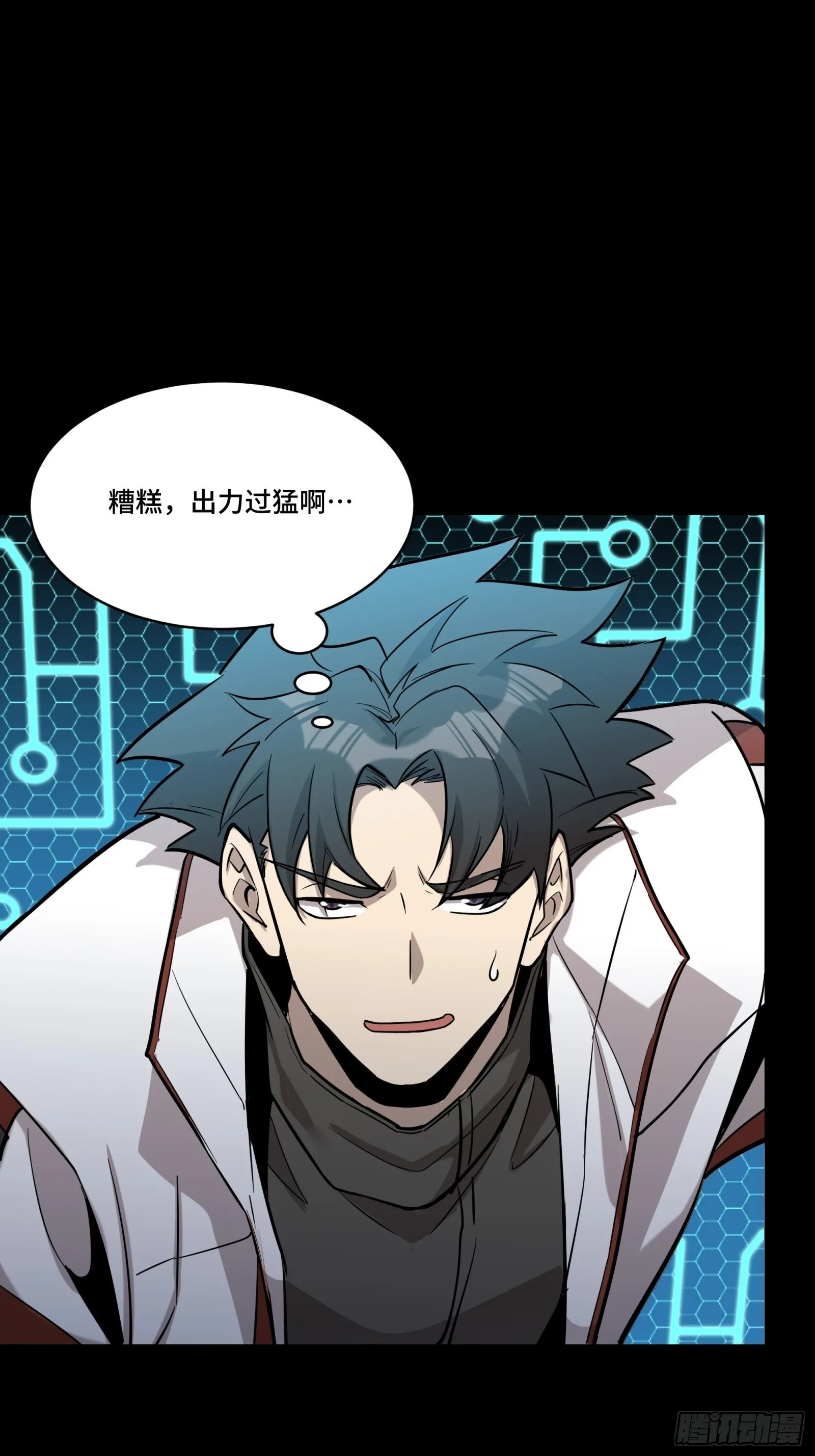 076 破天爪 第12页
