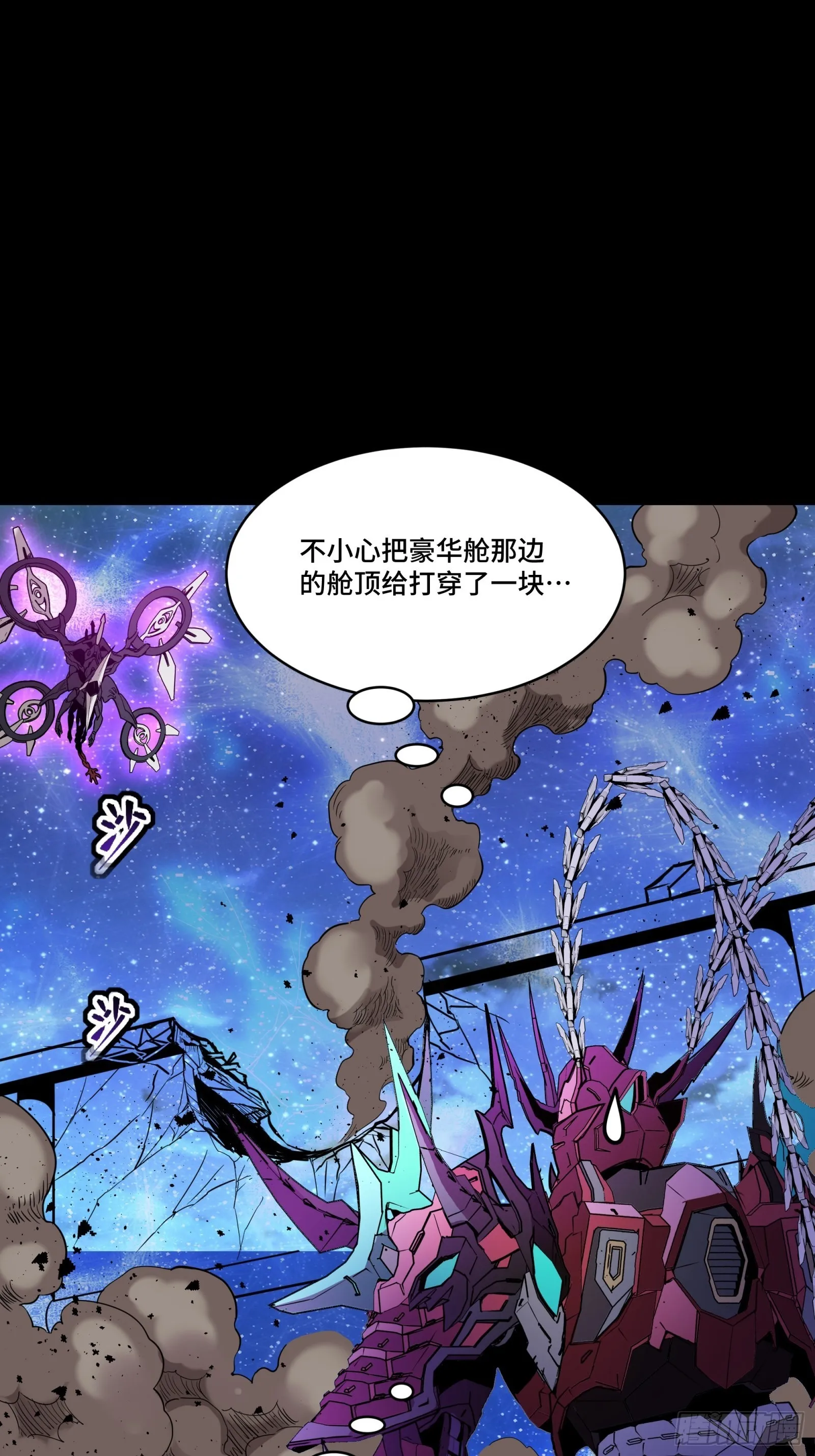 076 破天爪 第13页