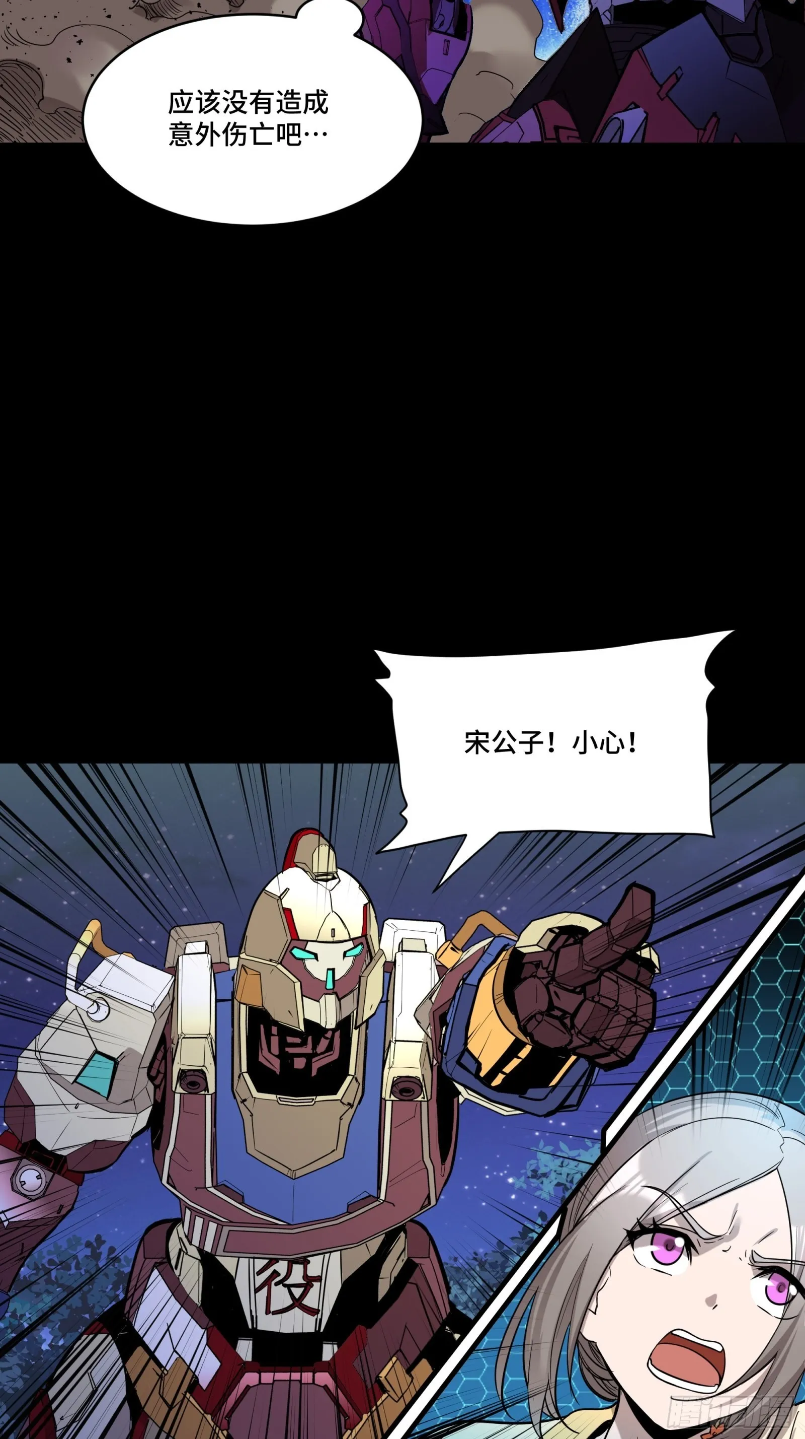 076 破天爪 第14页