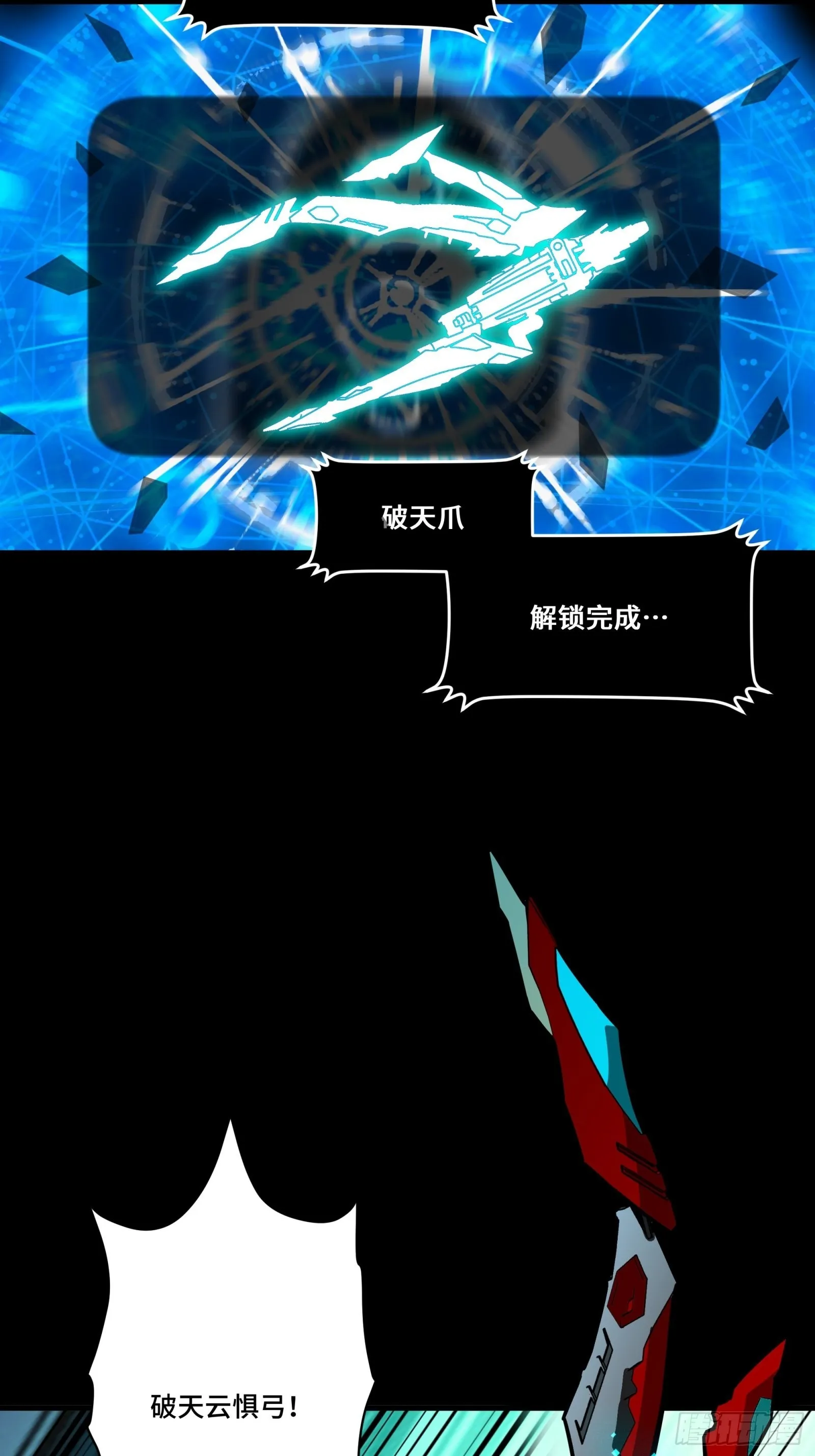 076 破天爪 第20页