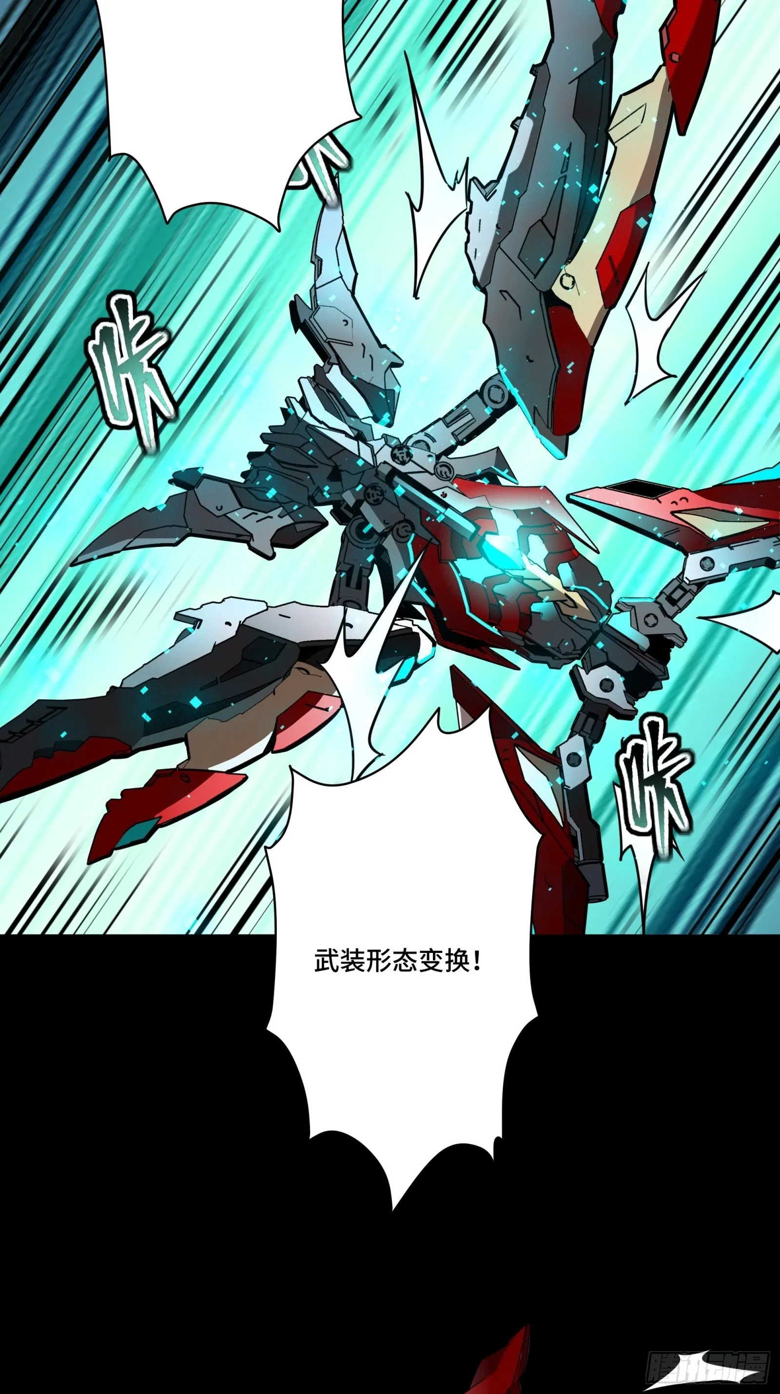 076 破天爪 第21页