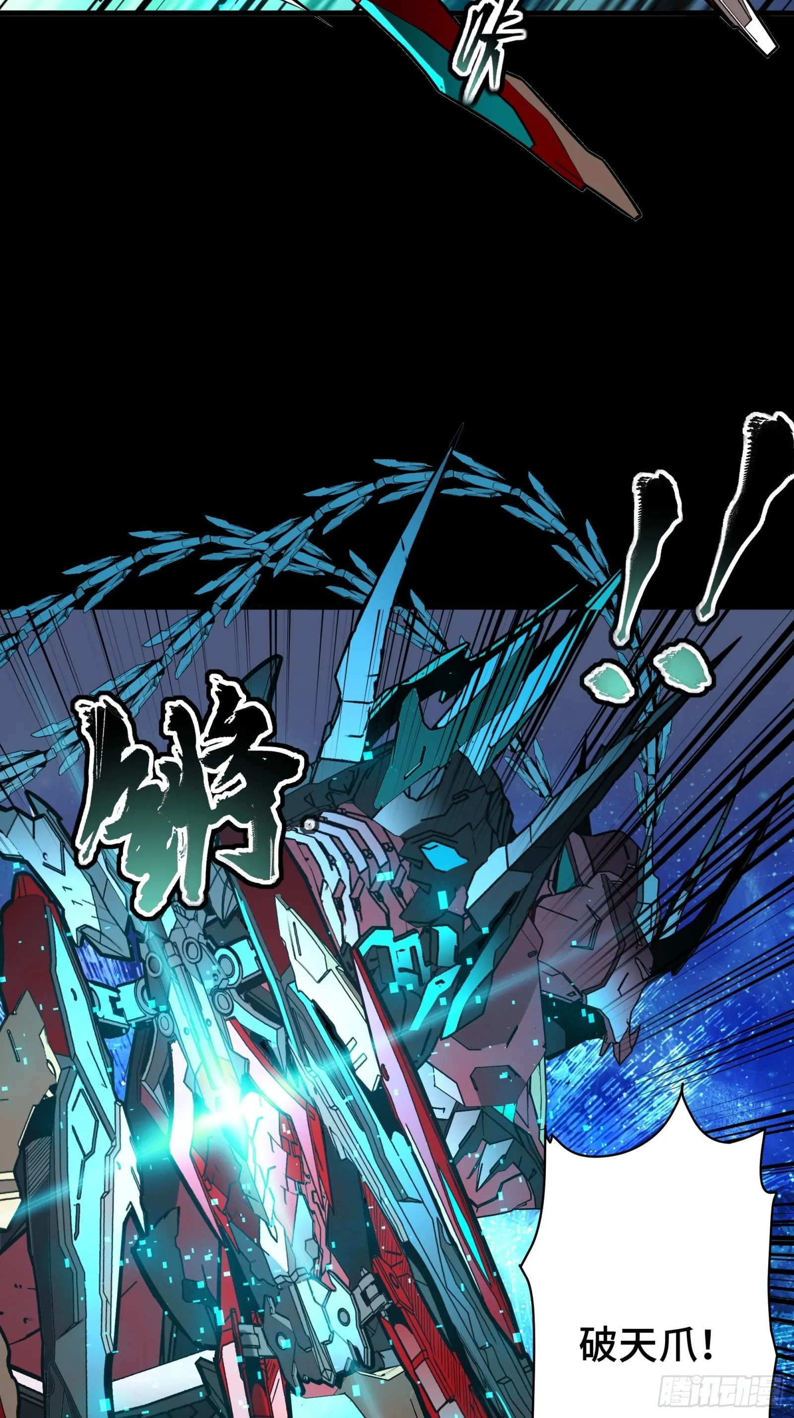 076 破天爪 第24页