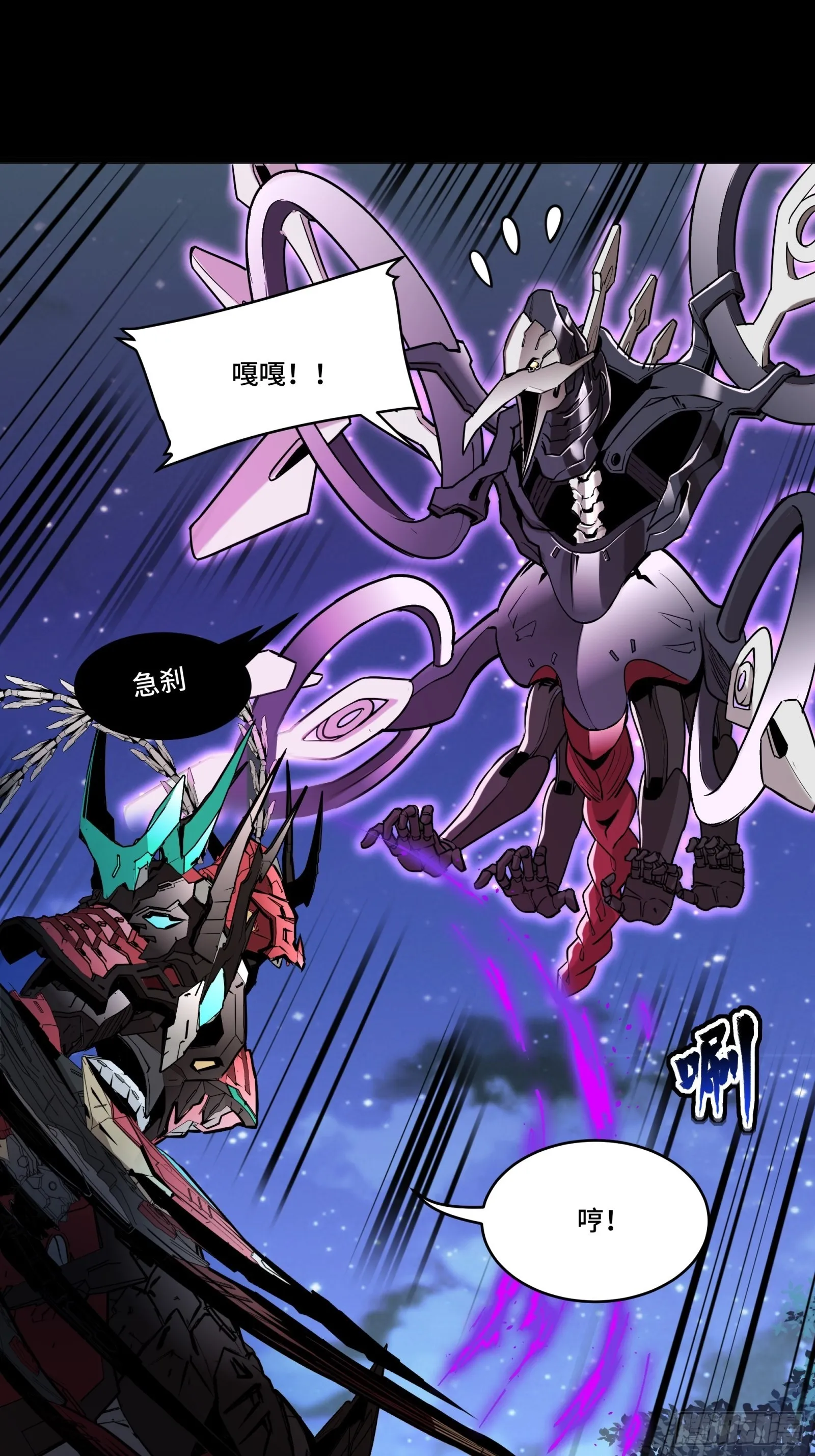 076 破天爪 第27页