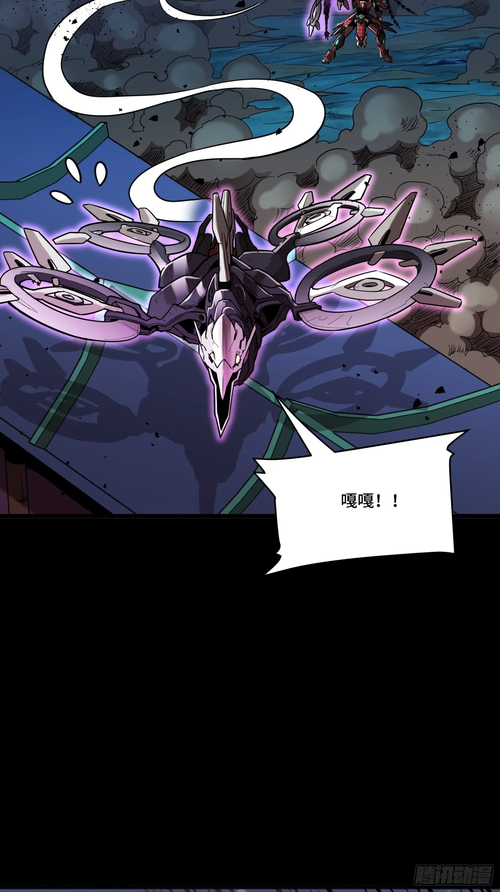 076 破天爪 第30页