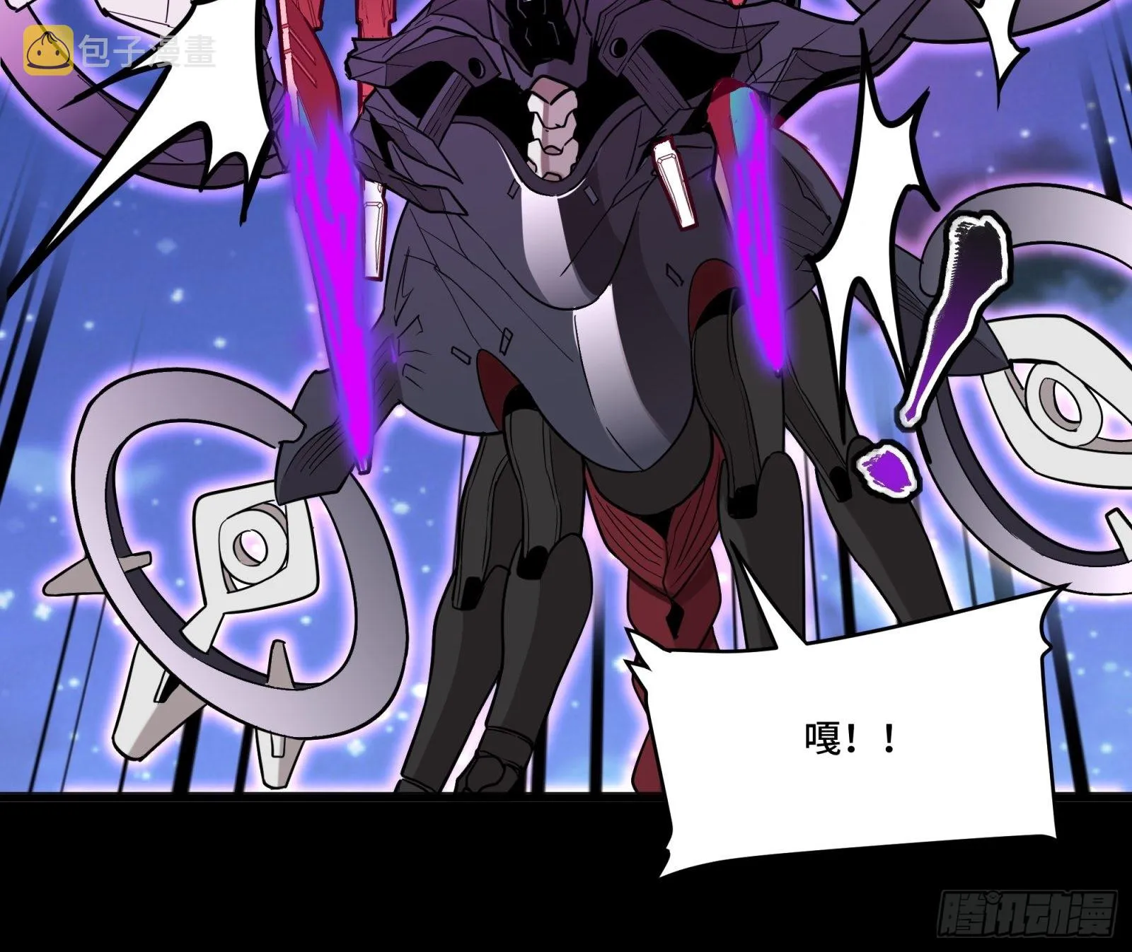 076 破天爪 第33页