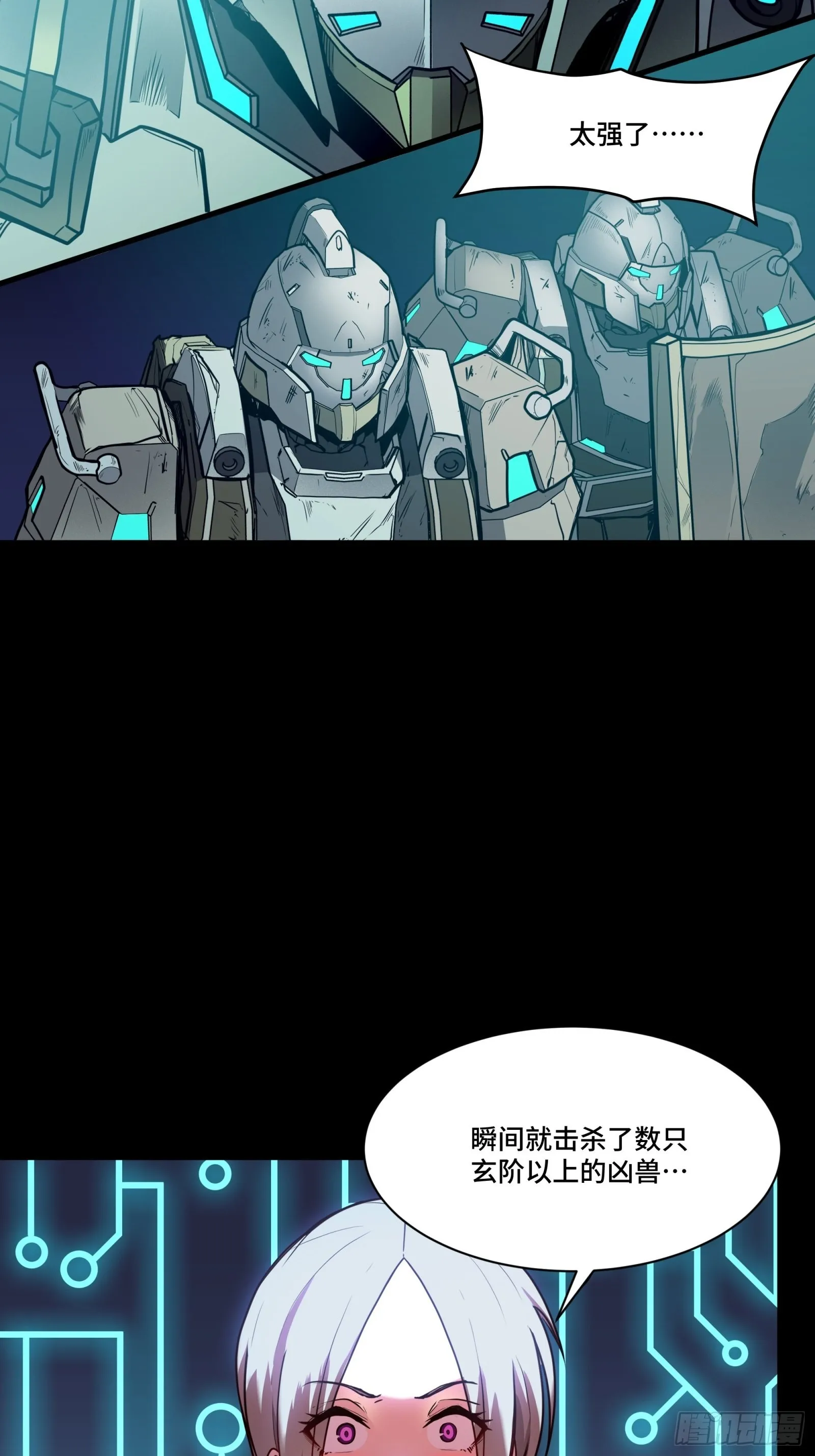 076 破天爪 第37页