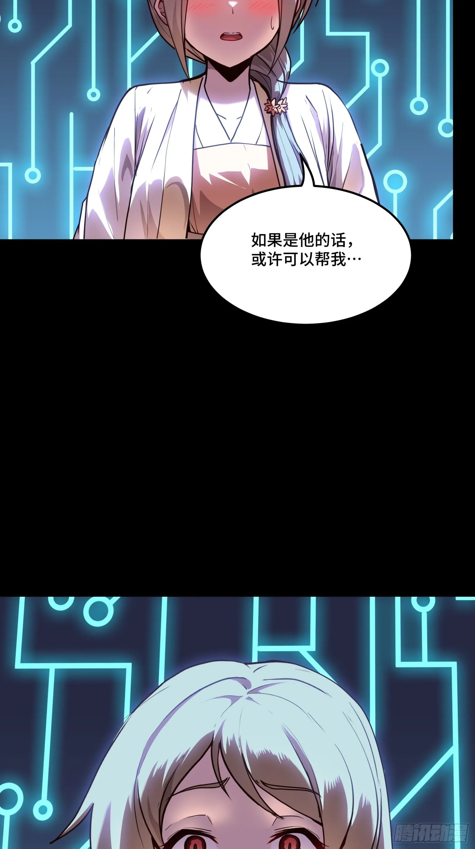 076 破天爪 第38页