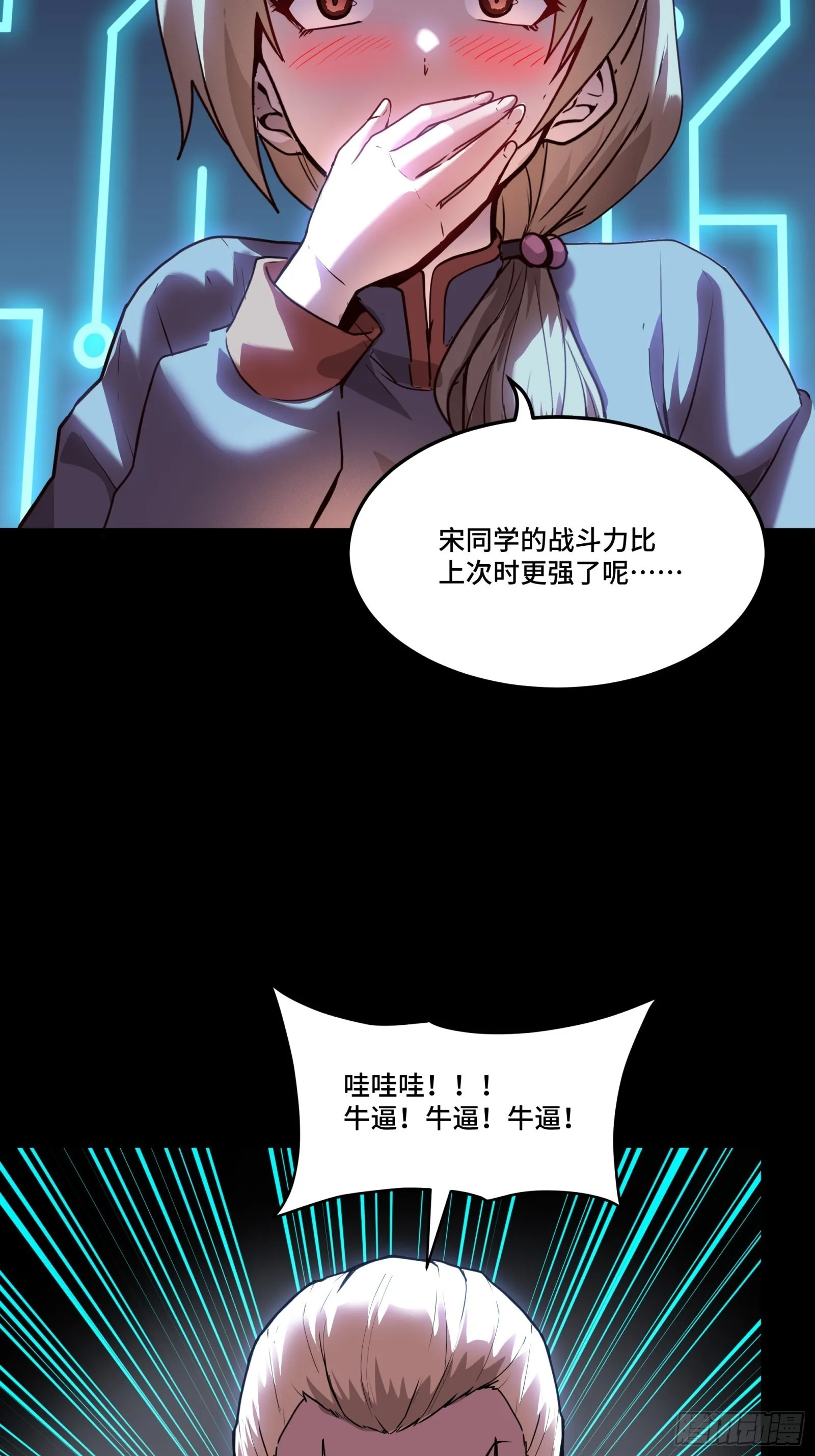 076 破天爪 第39页