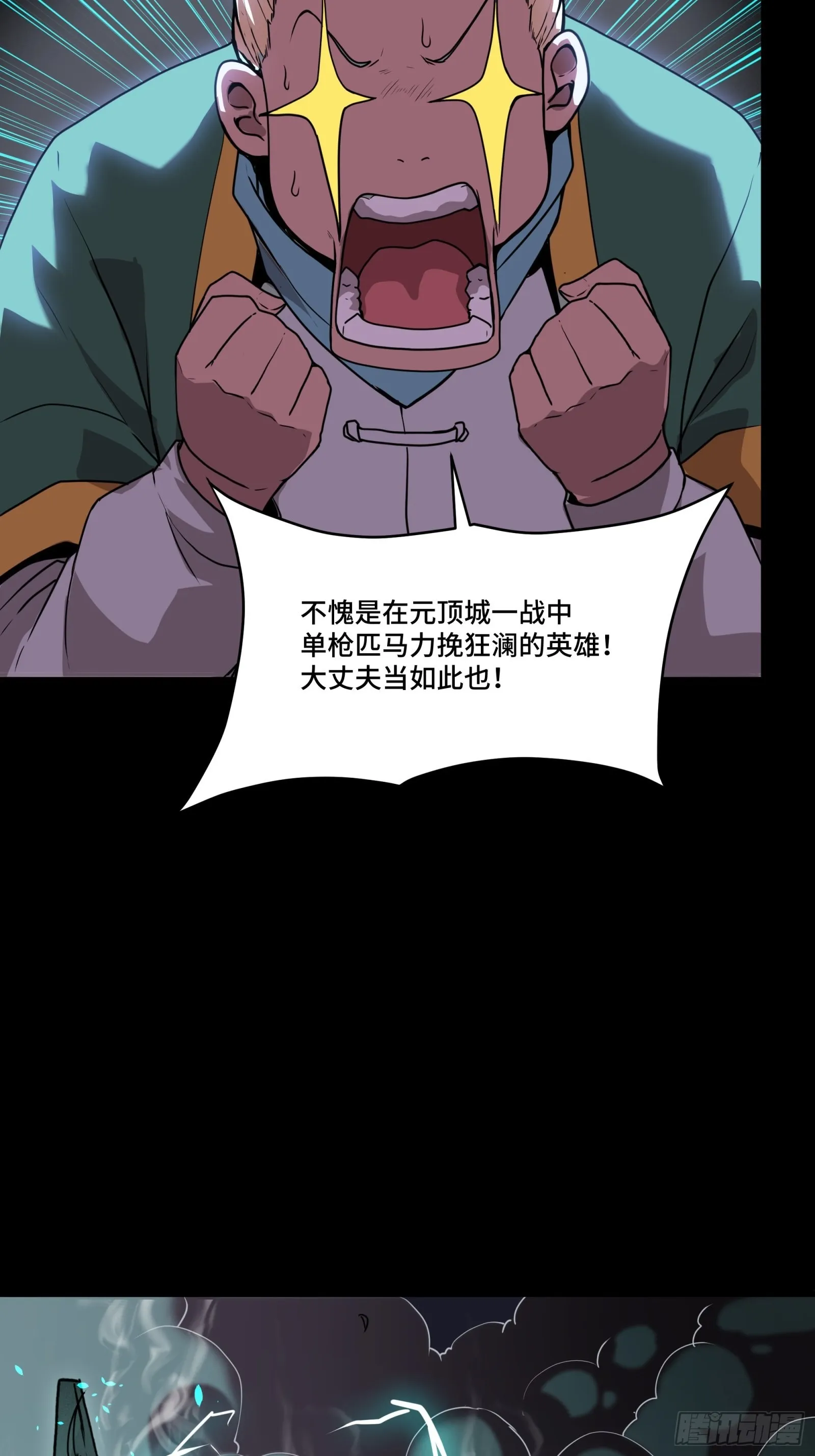 076 破天爪 第40页