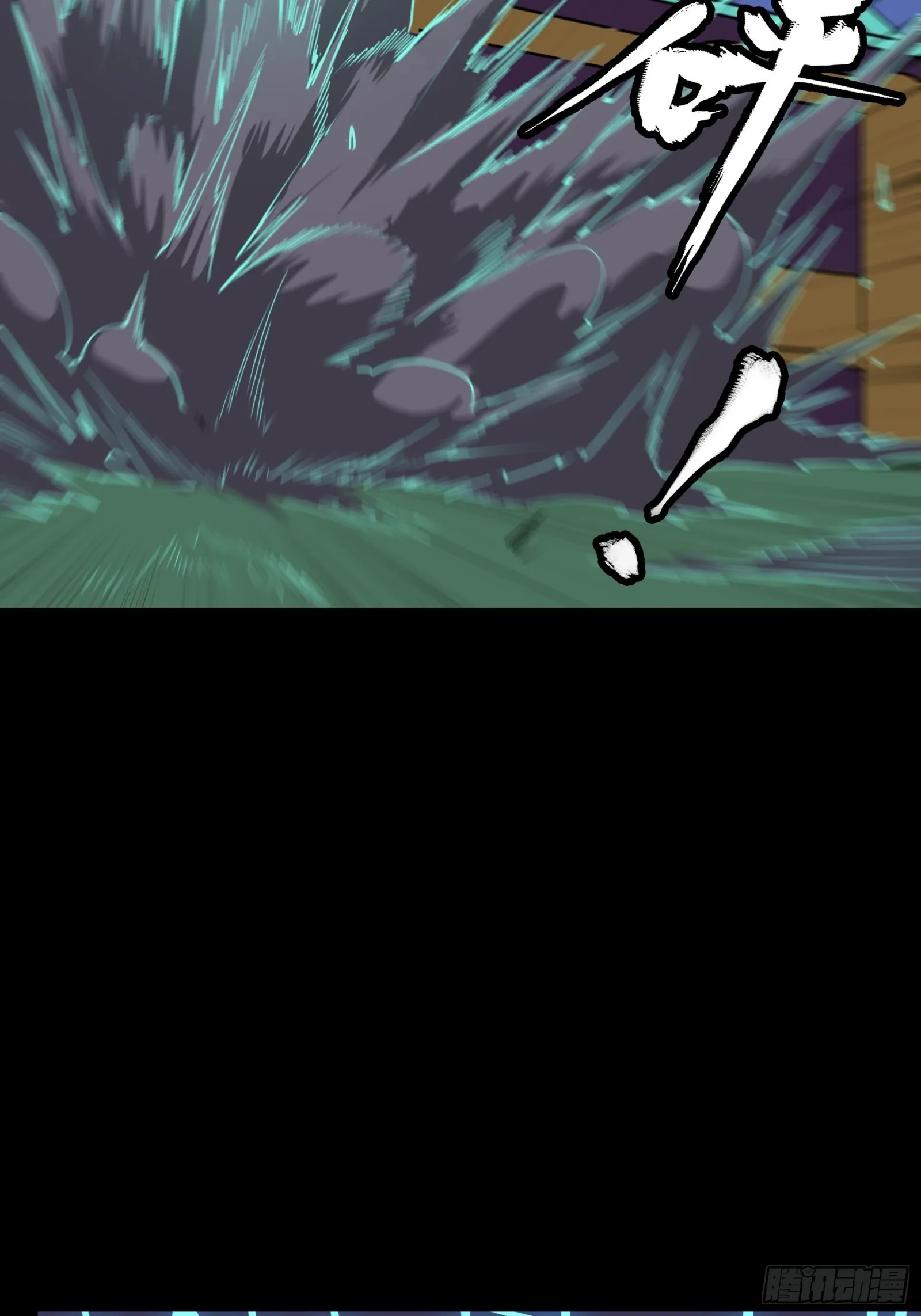 076 破天爪 第43页