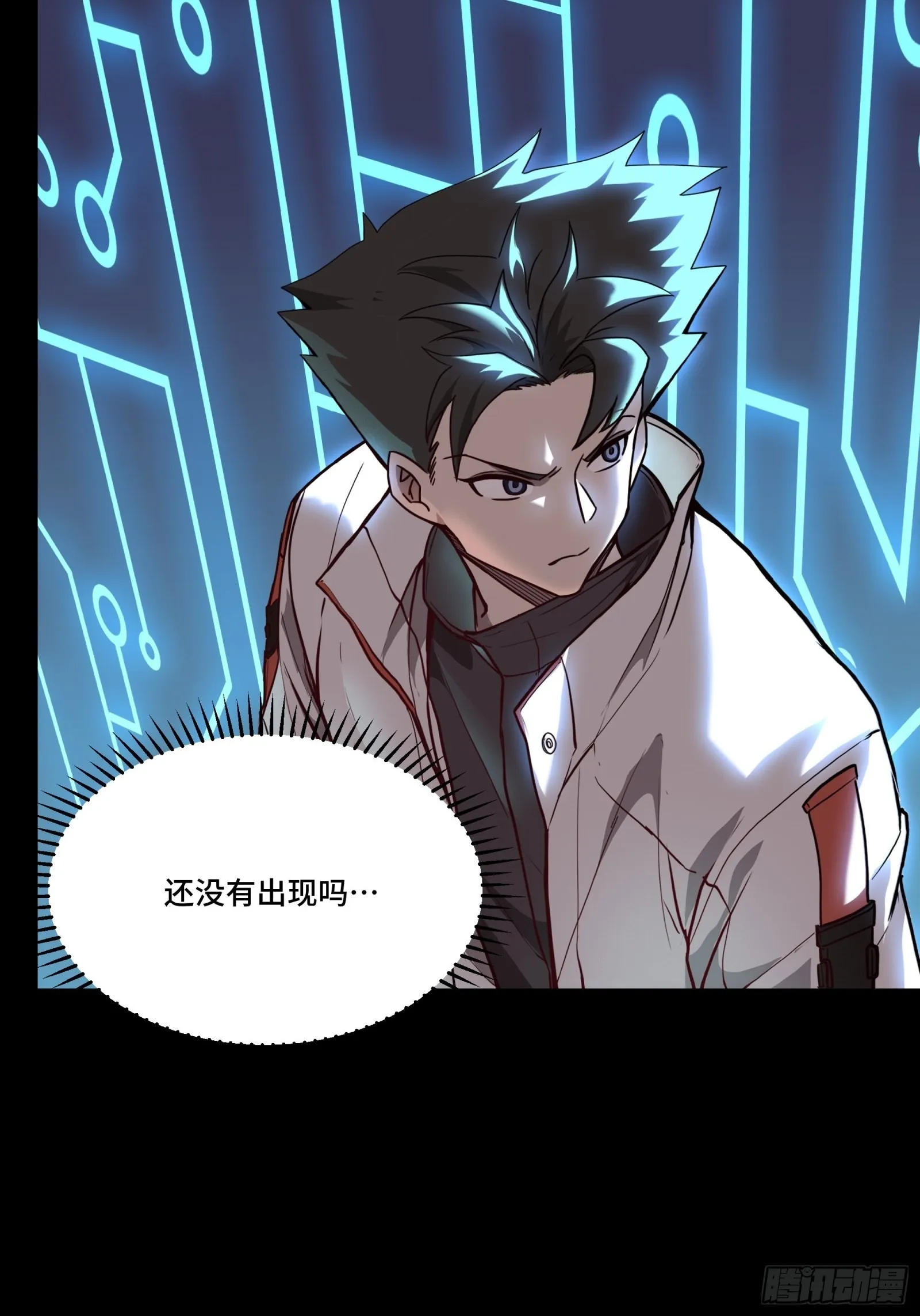 076 破天爪 第44页
