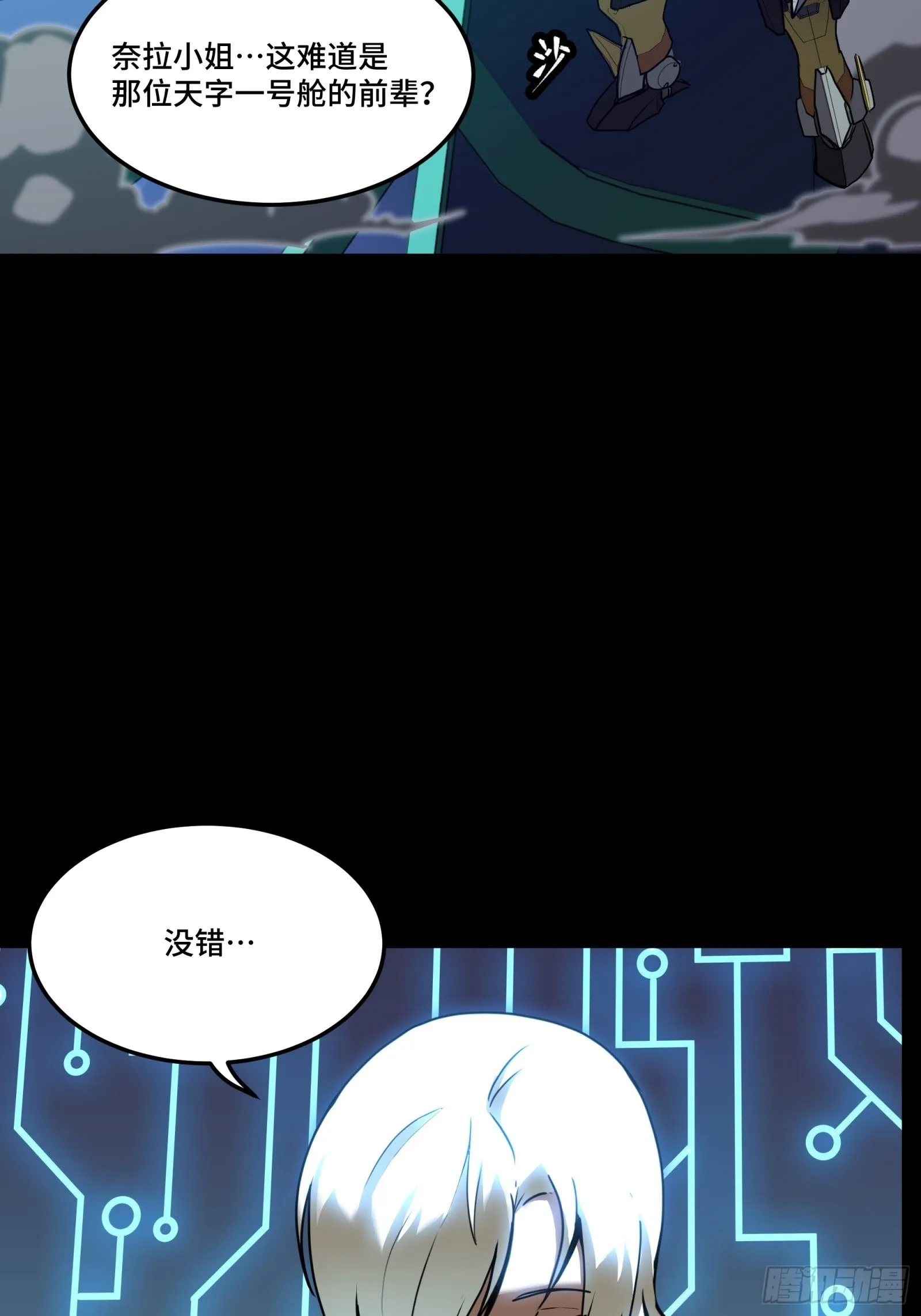 076 破天爪 第46页
