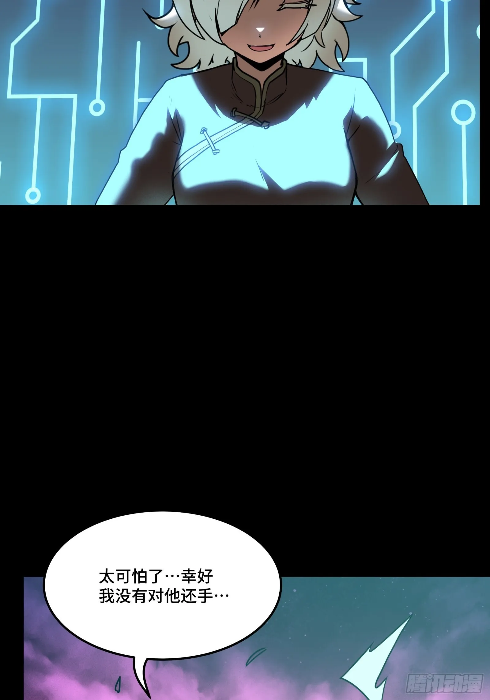 076 破天爪 第47页