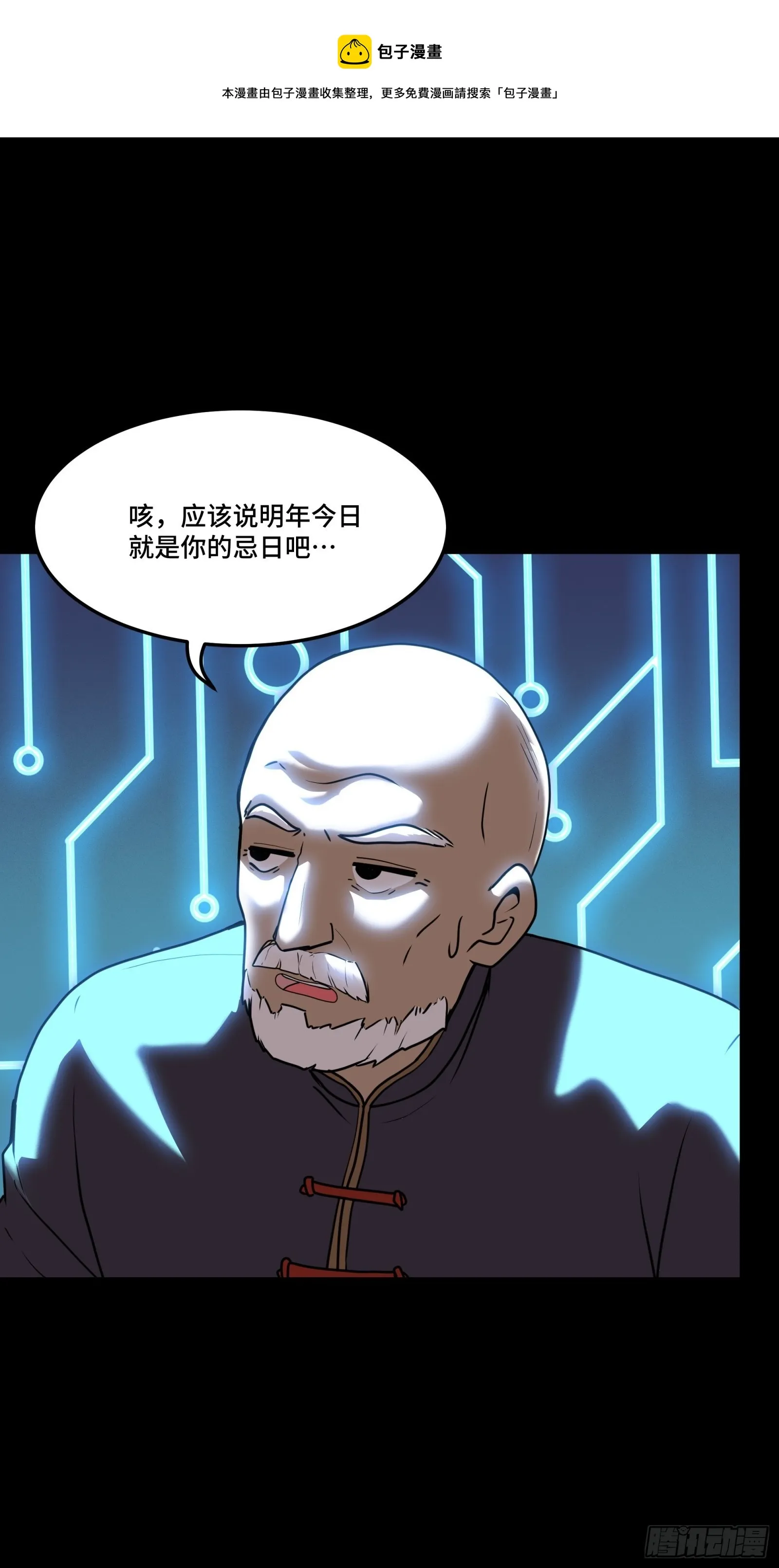 076 破天爪 第50页
