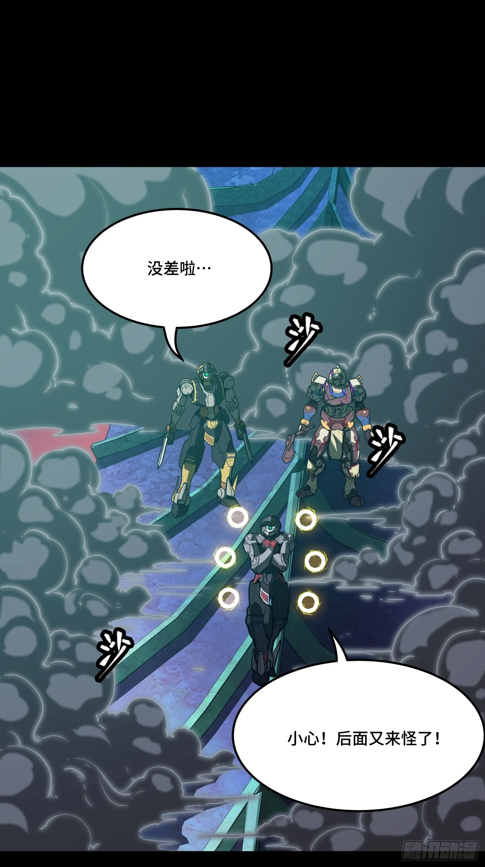 076 破天爪 第51页
