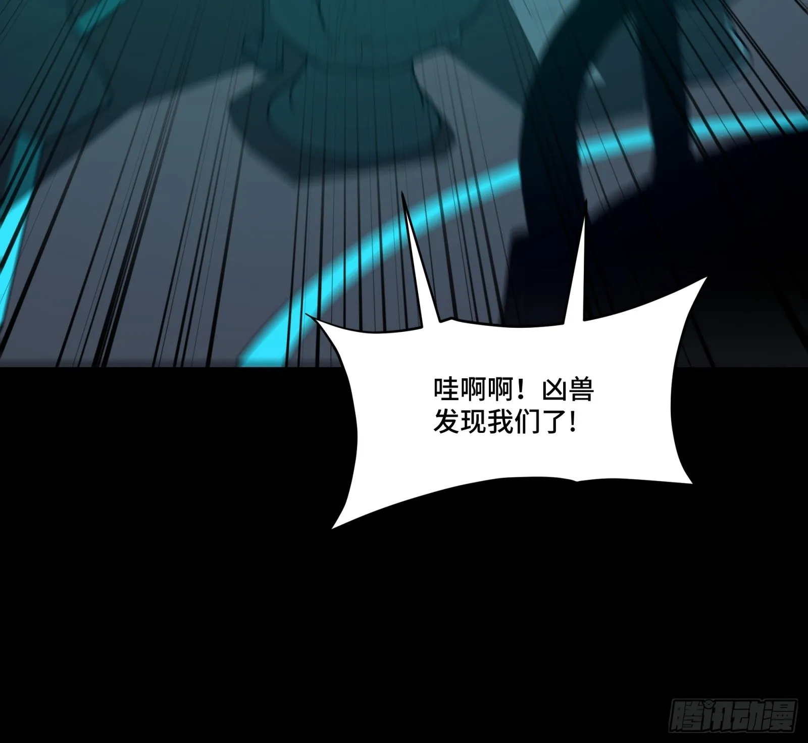 076 破天爪 第58页