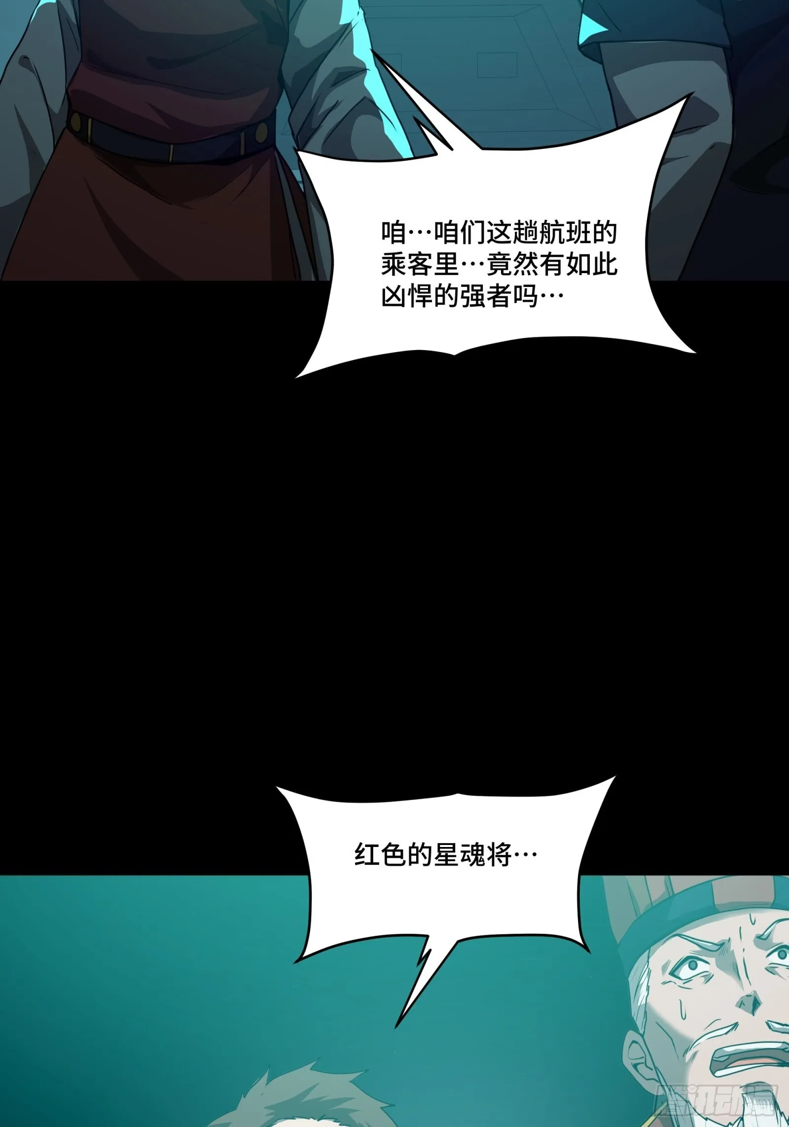 076 破天爪 第68页