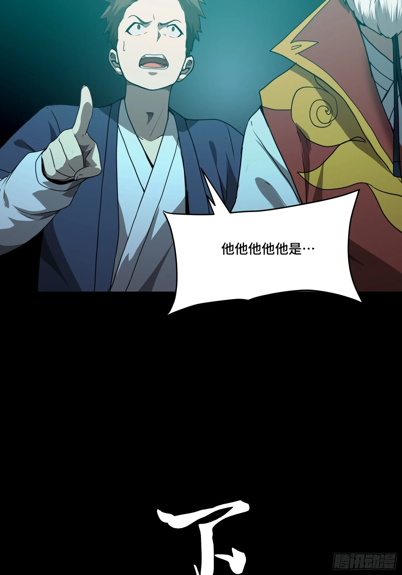 076 破天爪 第69页