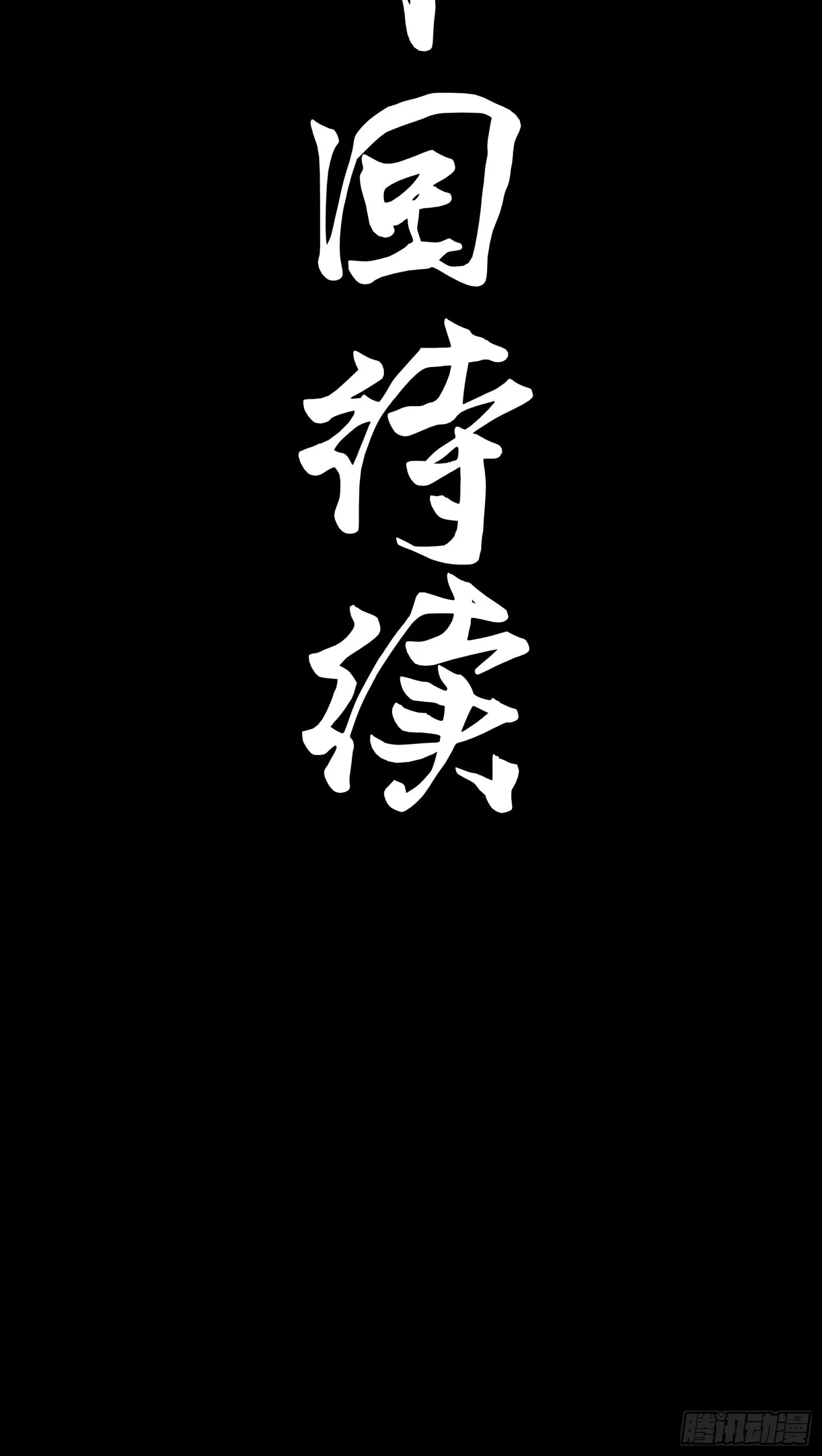 076 破天爪 第70页