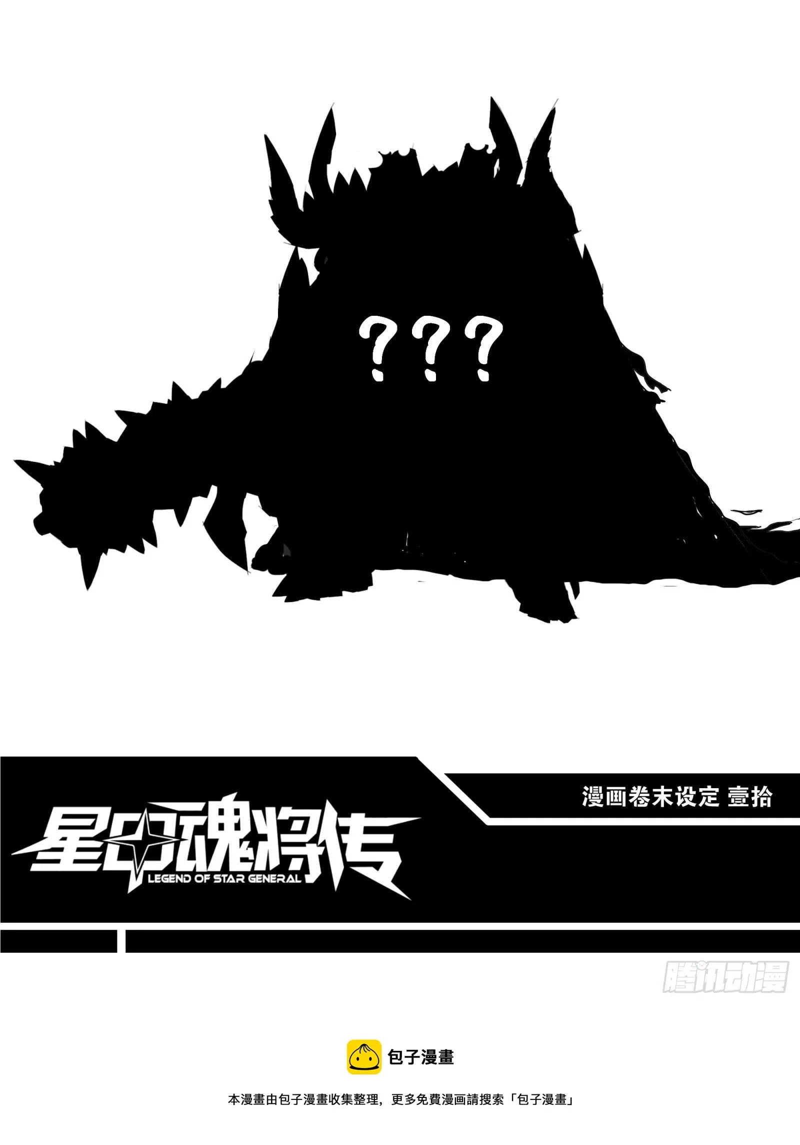 076 破天爪 第72页