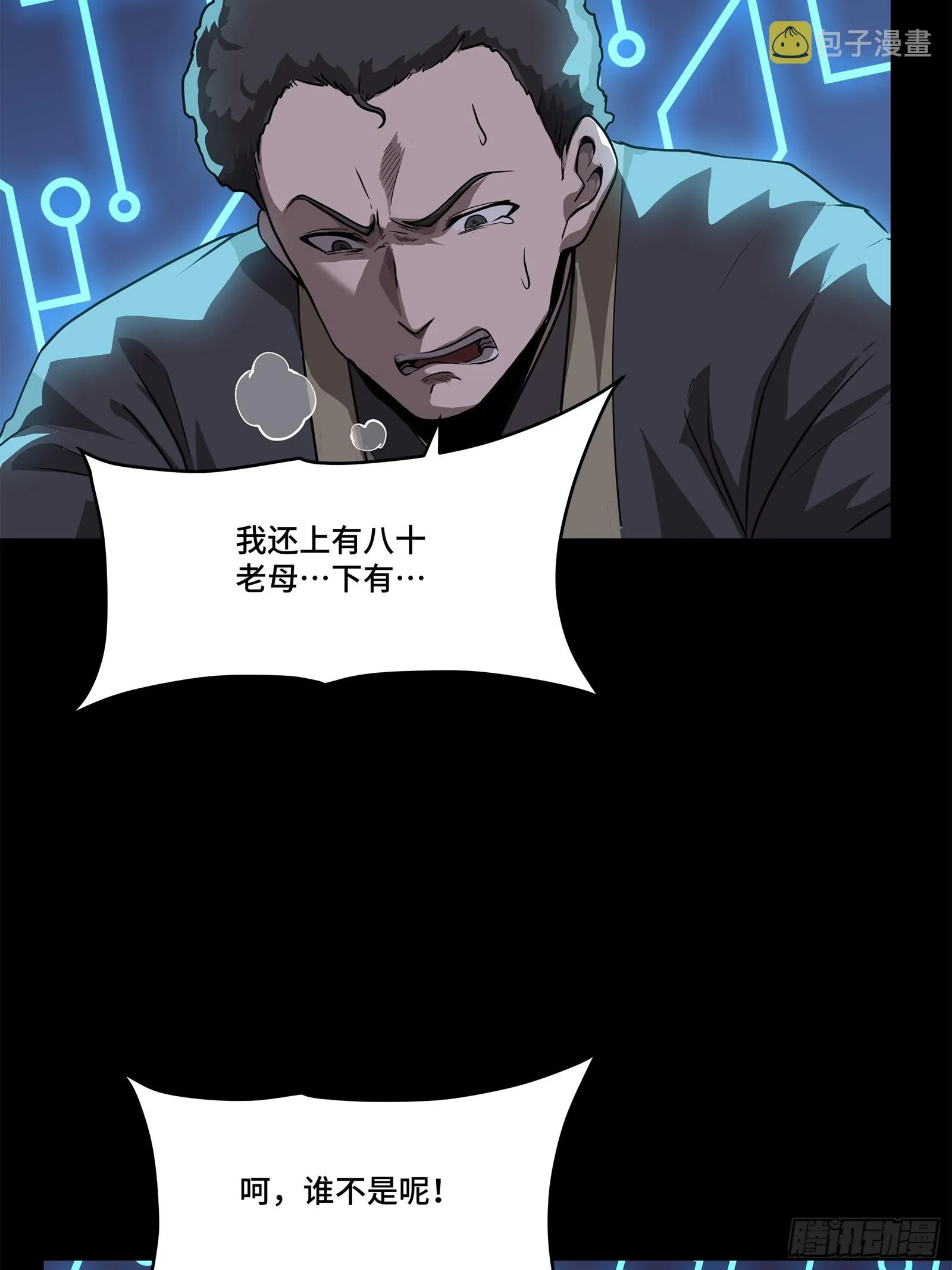 077 宋家赤鸾军 第15页