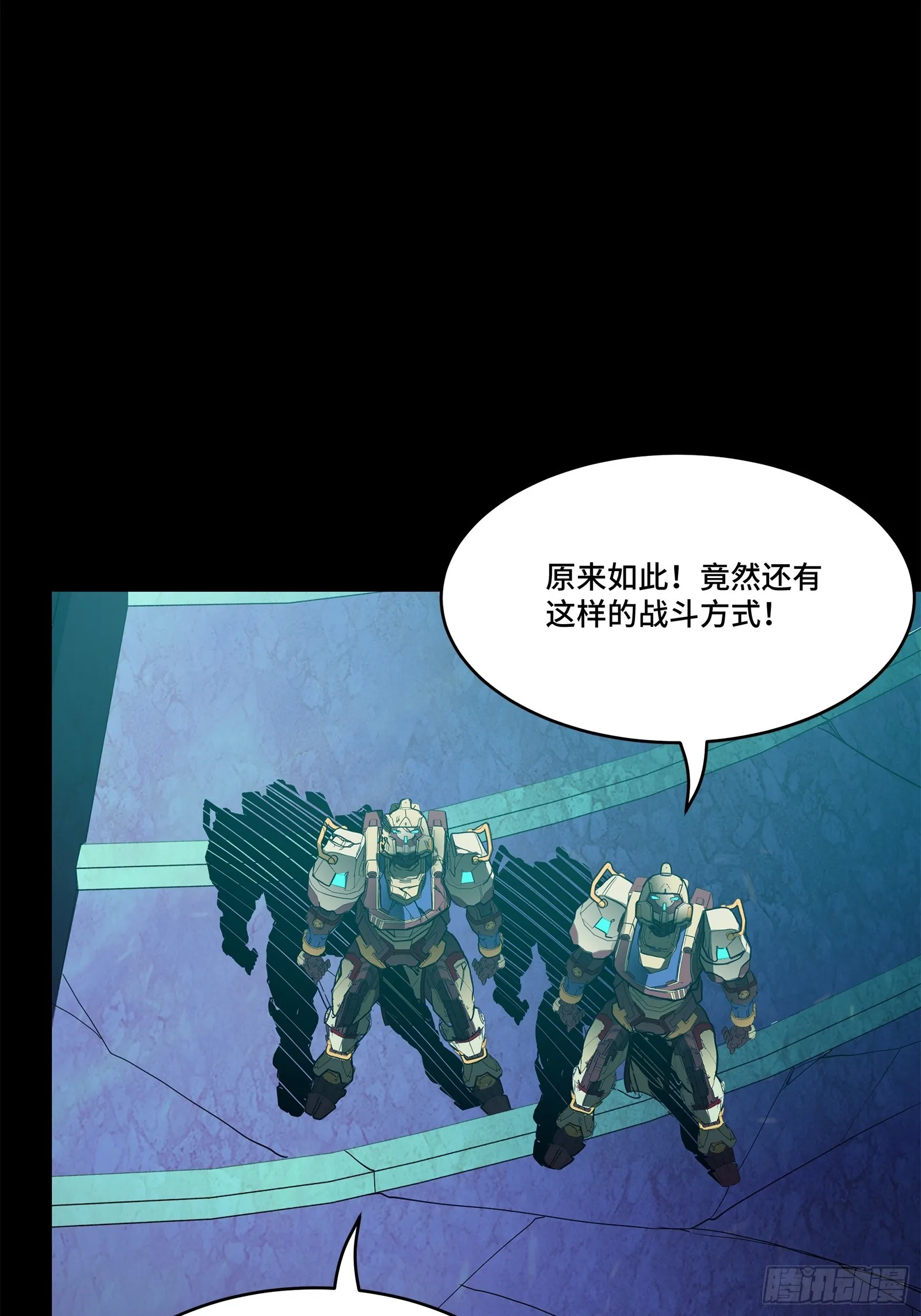 077 宋家赤鸾军 第60页