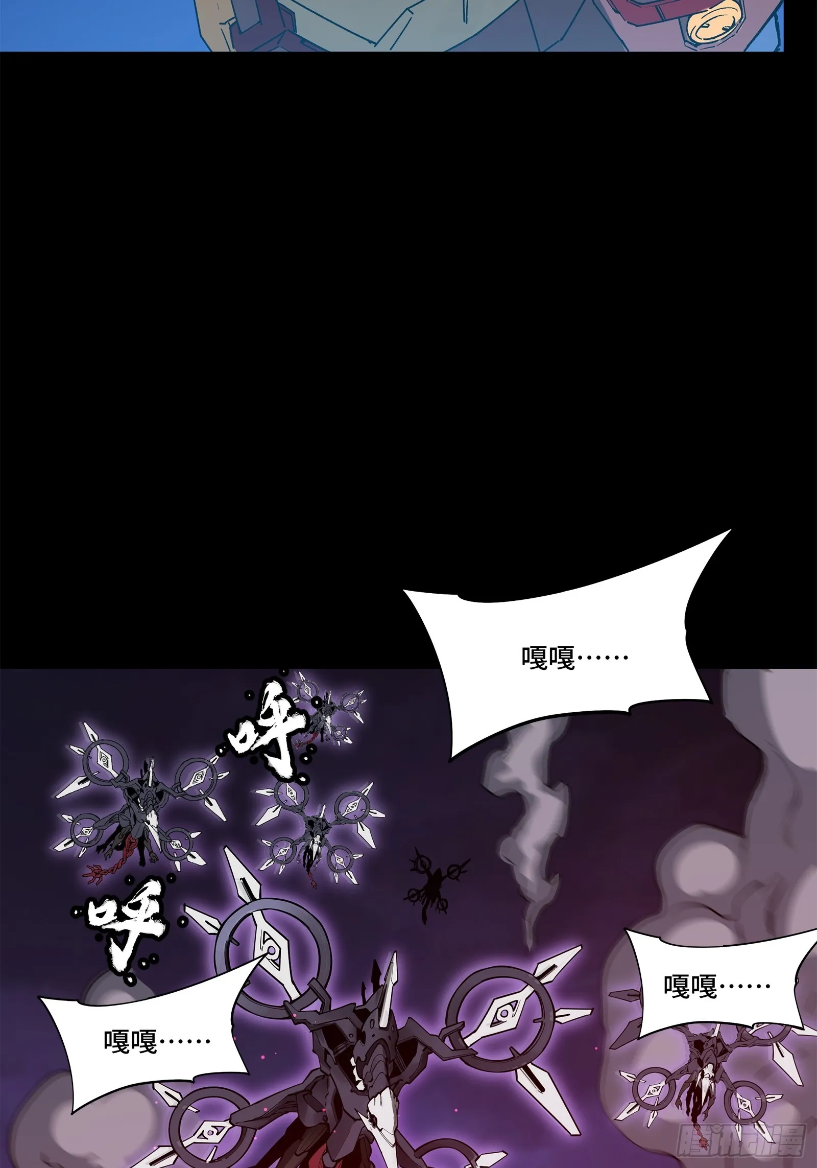 077 宋家赤鸾军 第65页