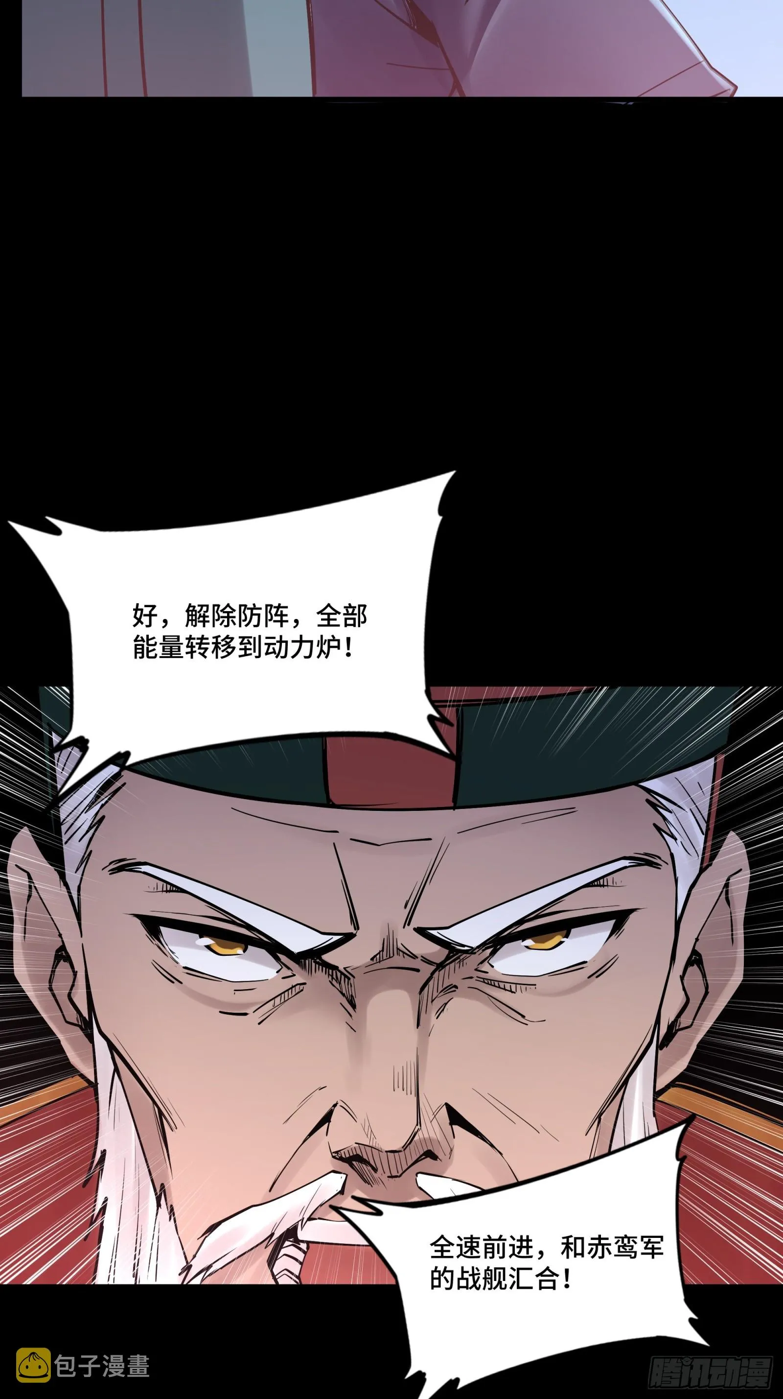 078 神阶现世 第6页